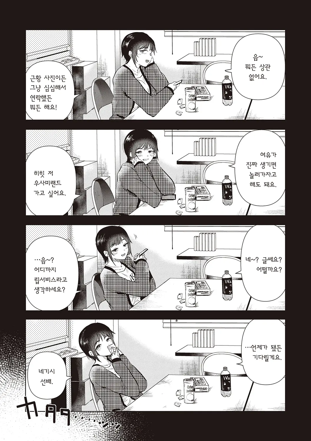 웹툰 이미지 156