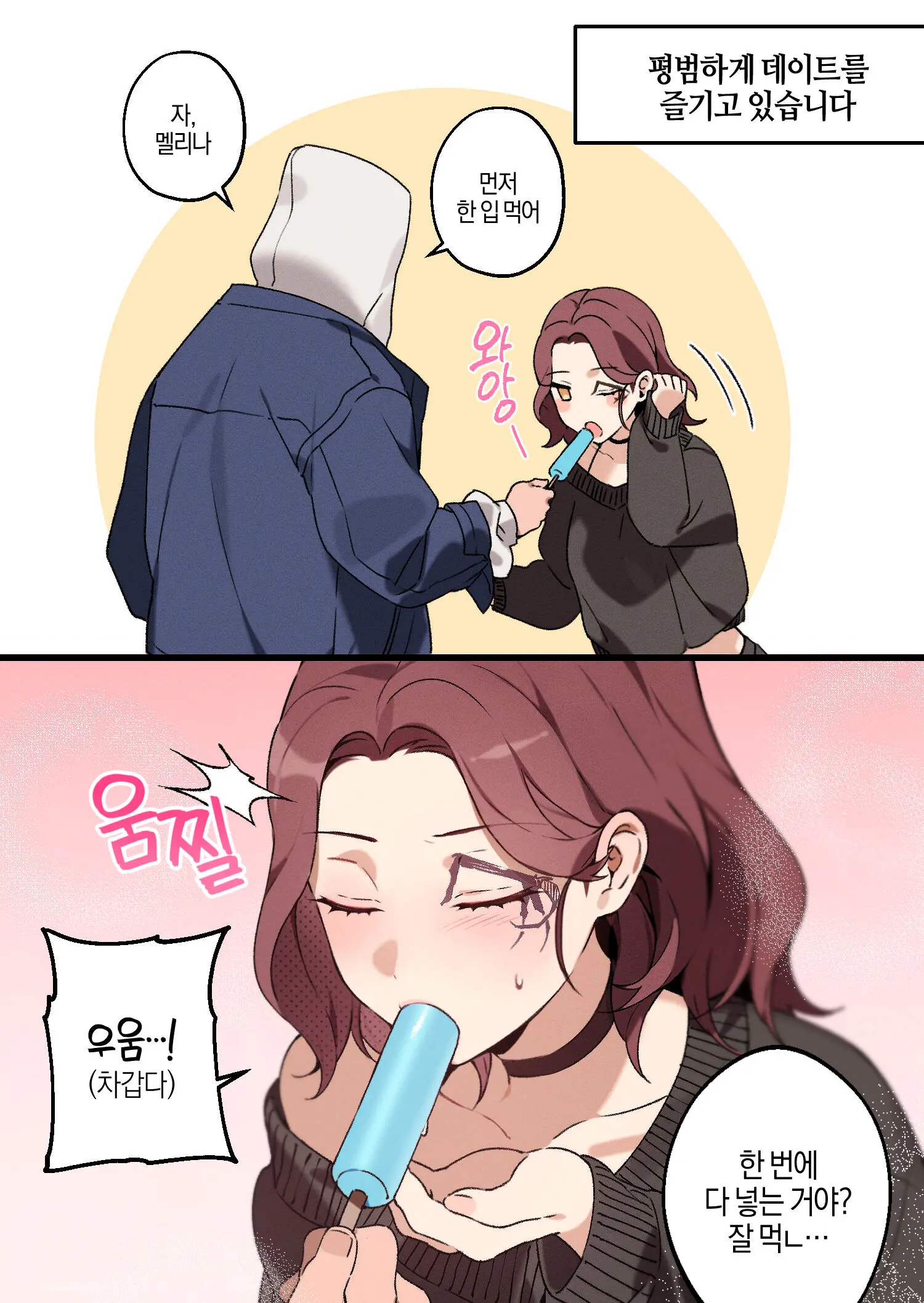 웹툰 이미지 0