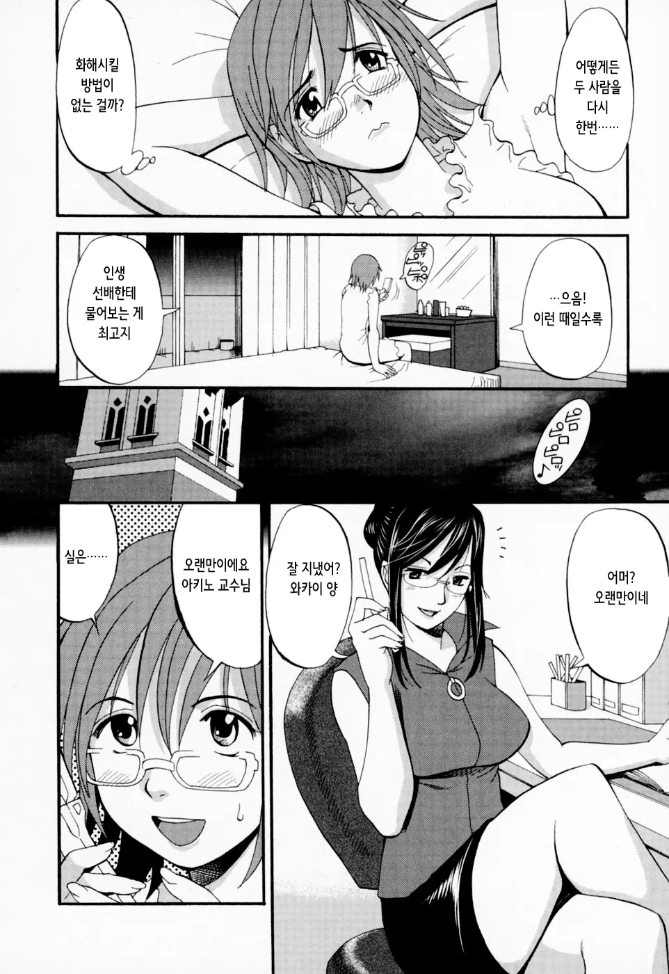 웹툰 이미지 186