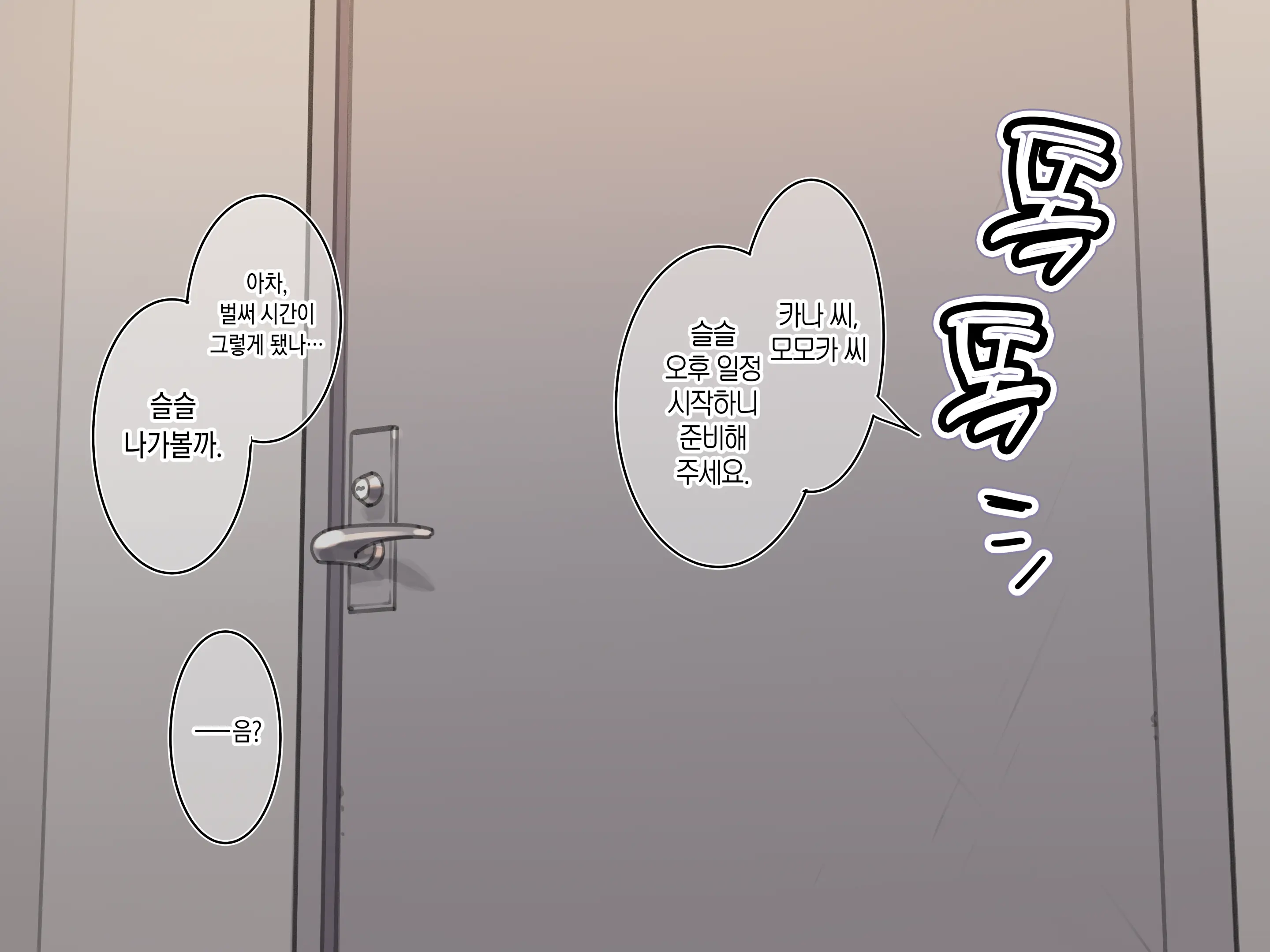 웹툰 이미지 178
