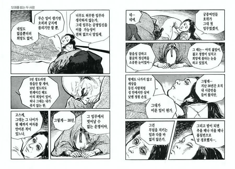 웹툰 이미지 26