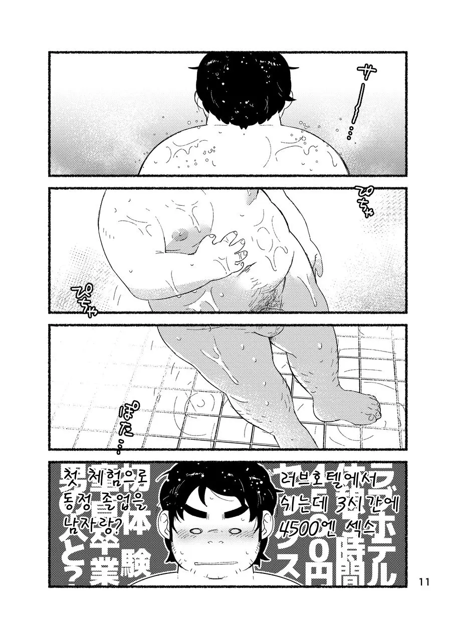 웹툰 이미지 12