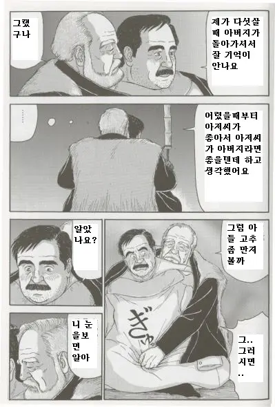 웹툰 이미지 7