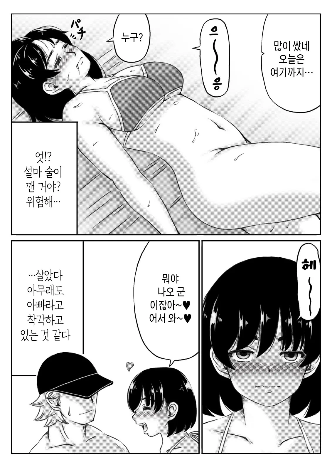 웹툰 이미지 52
