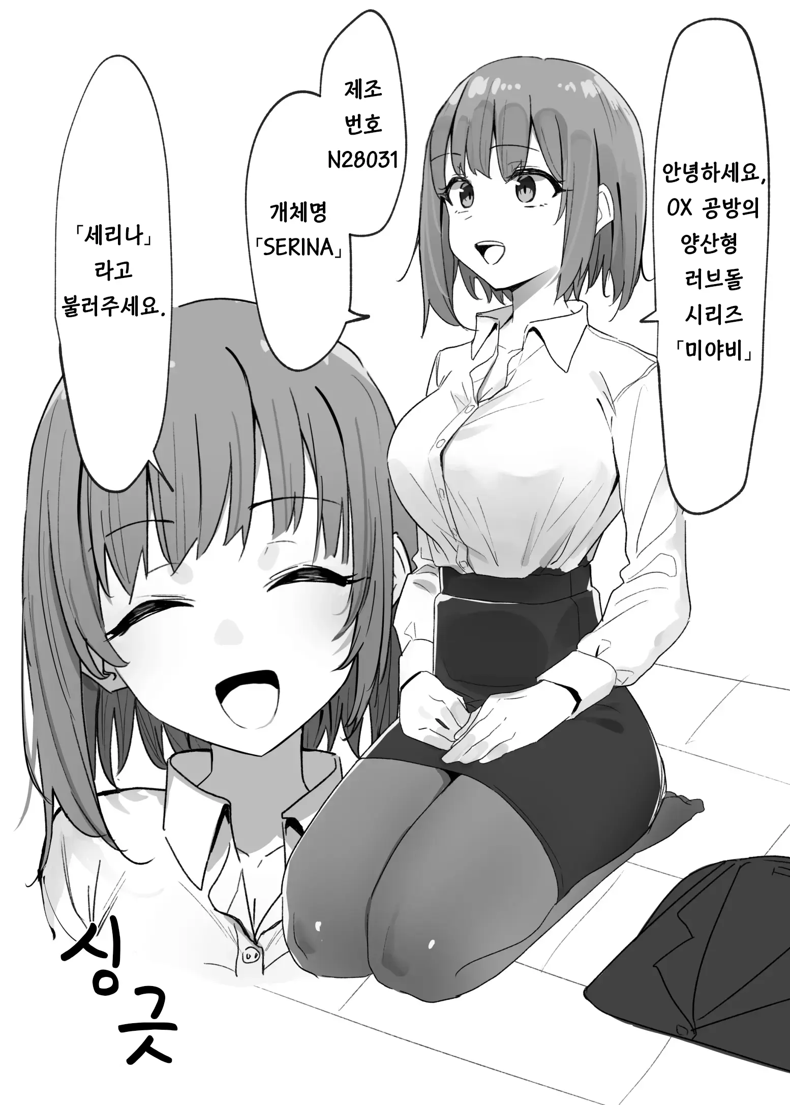 웹툰 이미지 6
