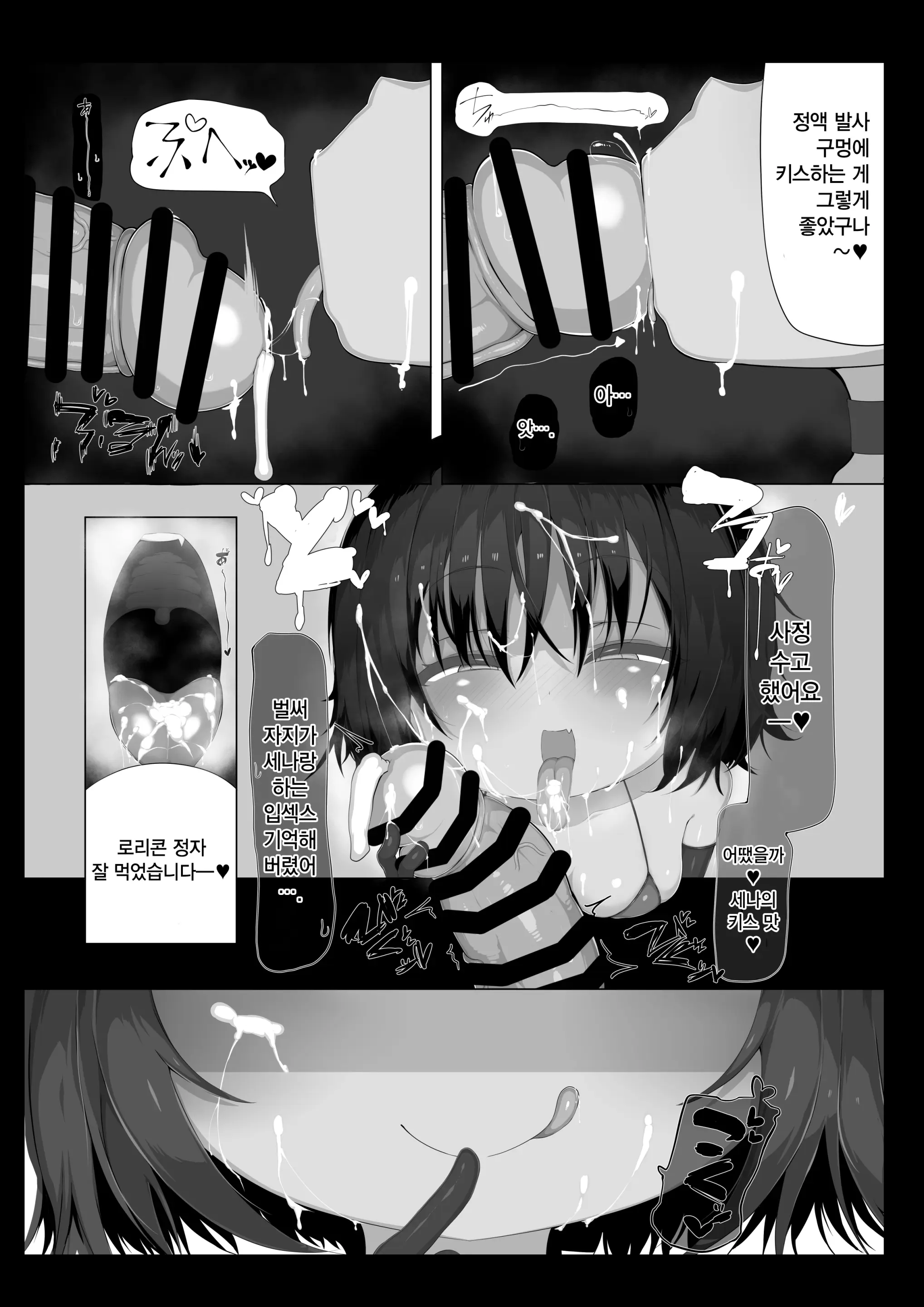웹툰 이미지 9