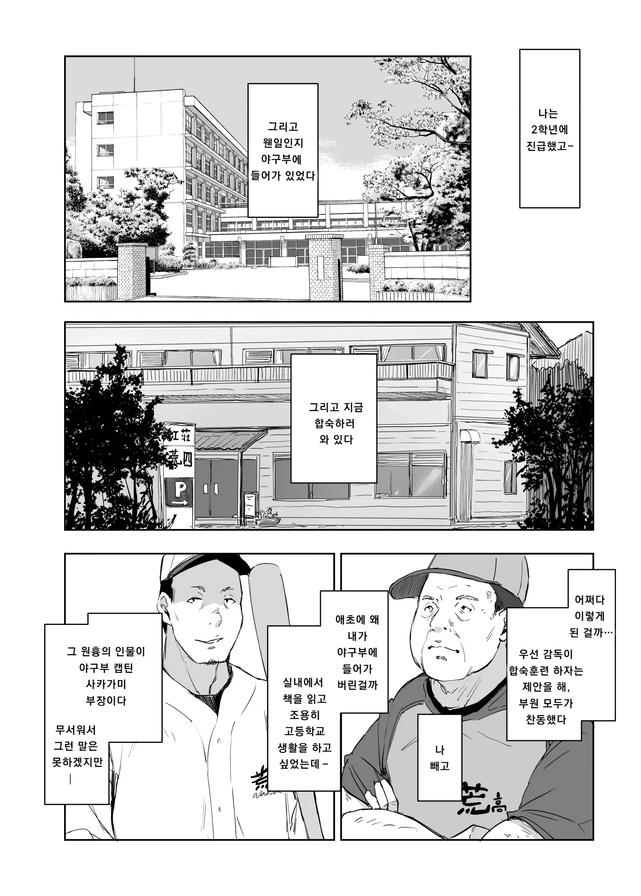 웹툰 이미지 5