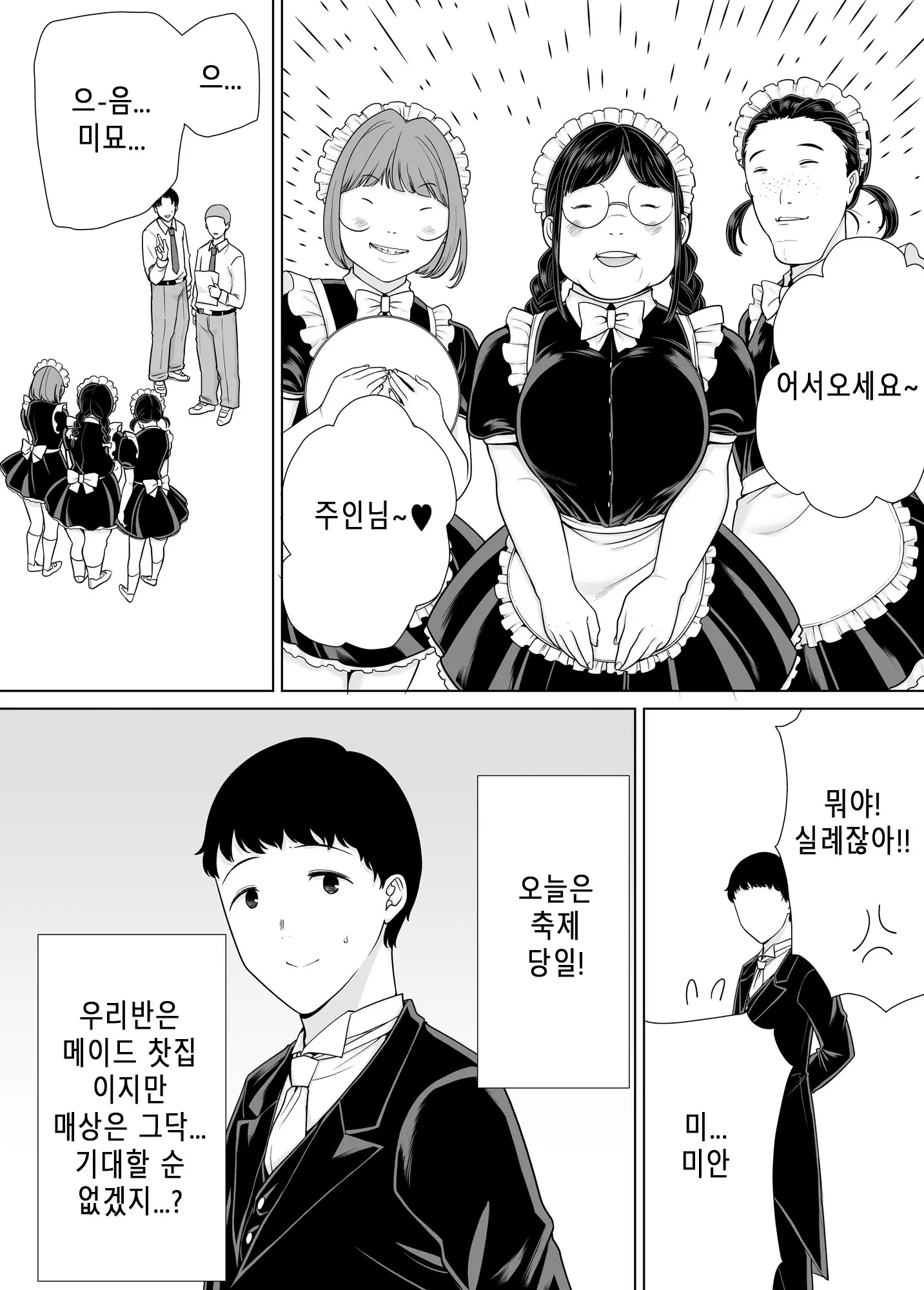 웹툰 이미지 3