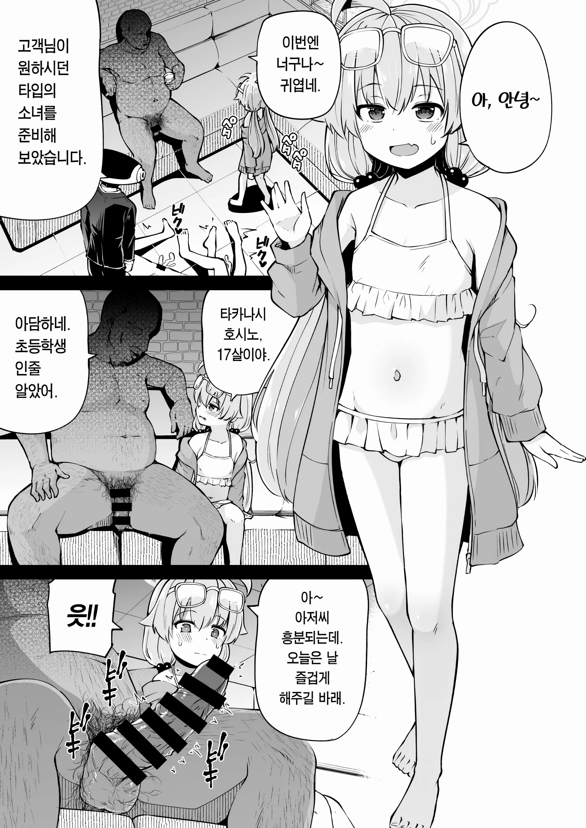 웹툰 이미지 6