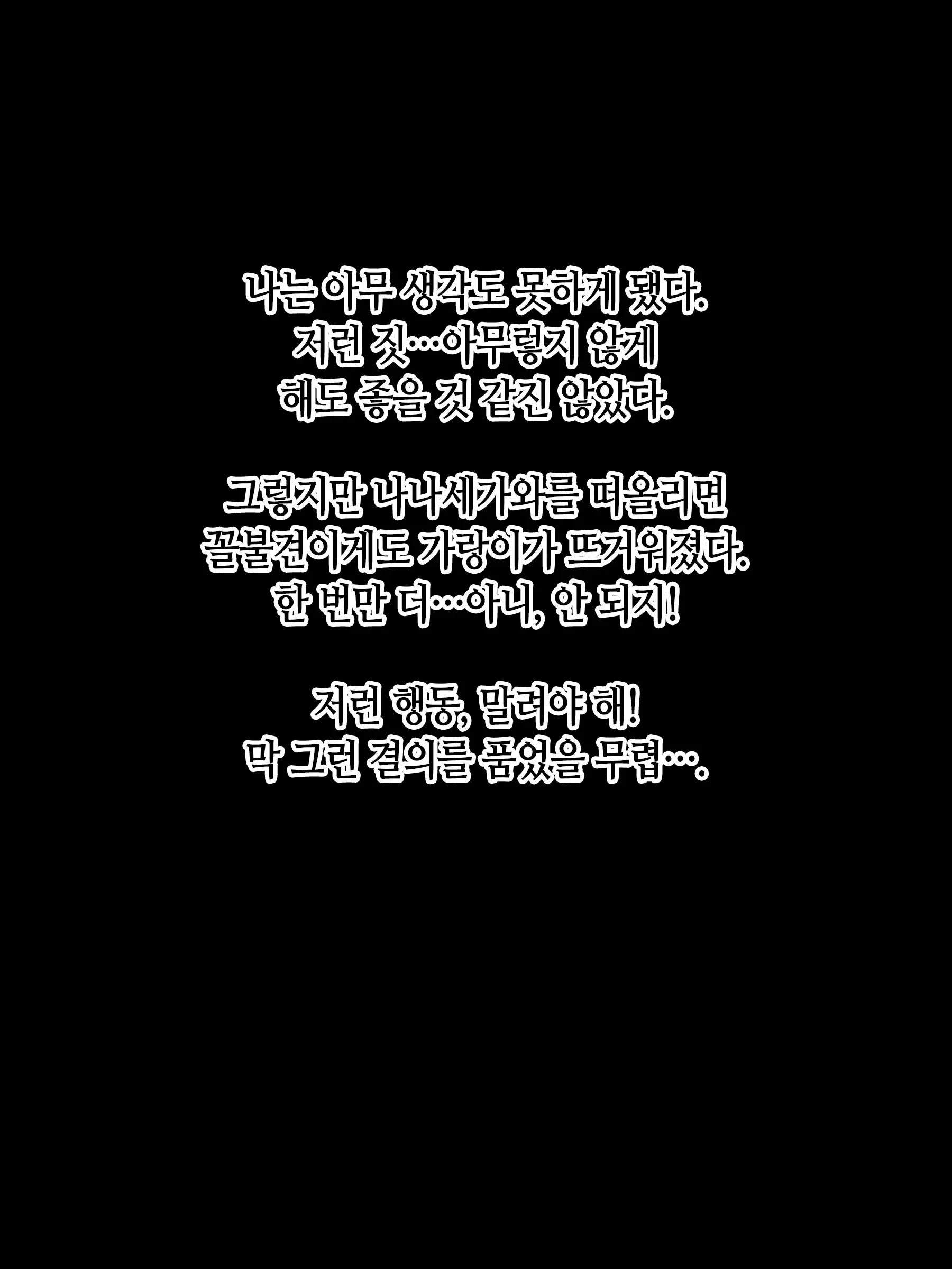웹툰 이미지 29