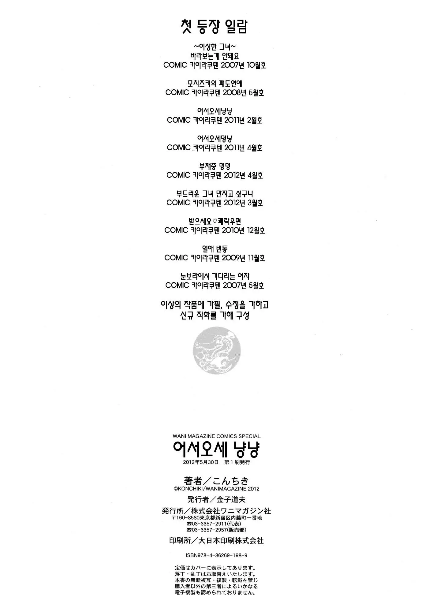 웹툰 이미지 231