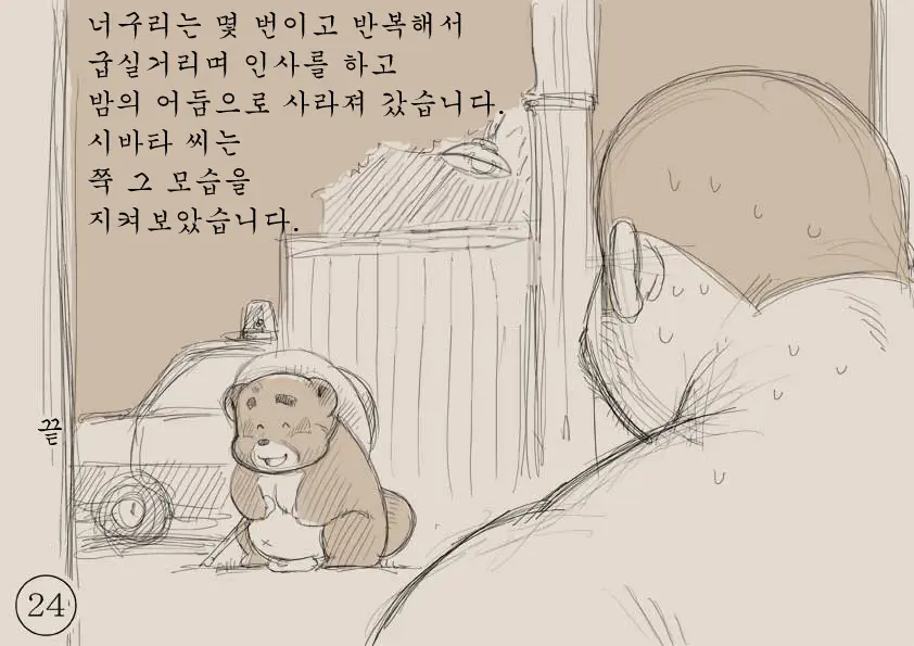 웹툰 이미지 55