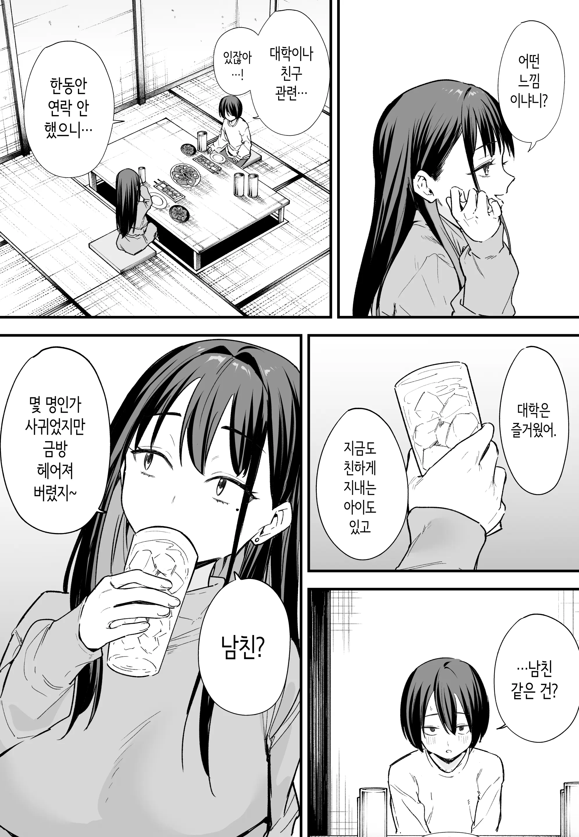 웹툰 이미지 6