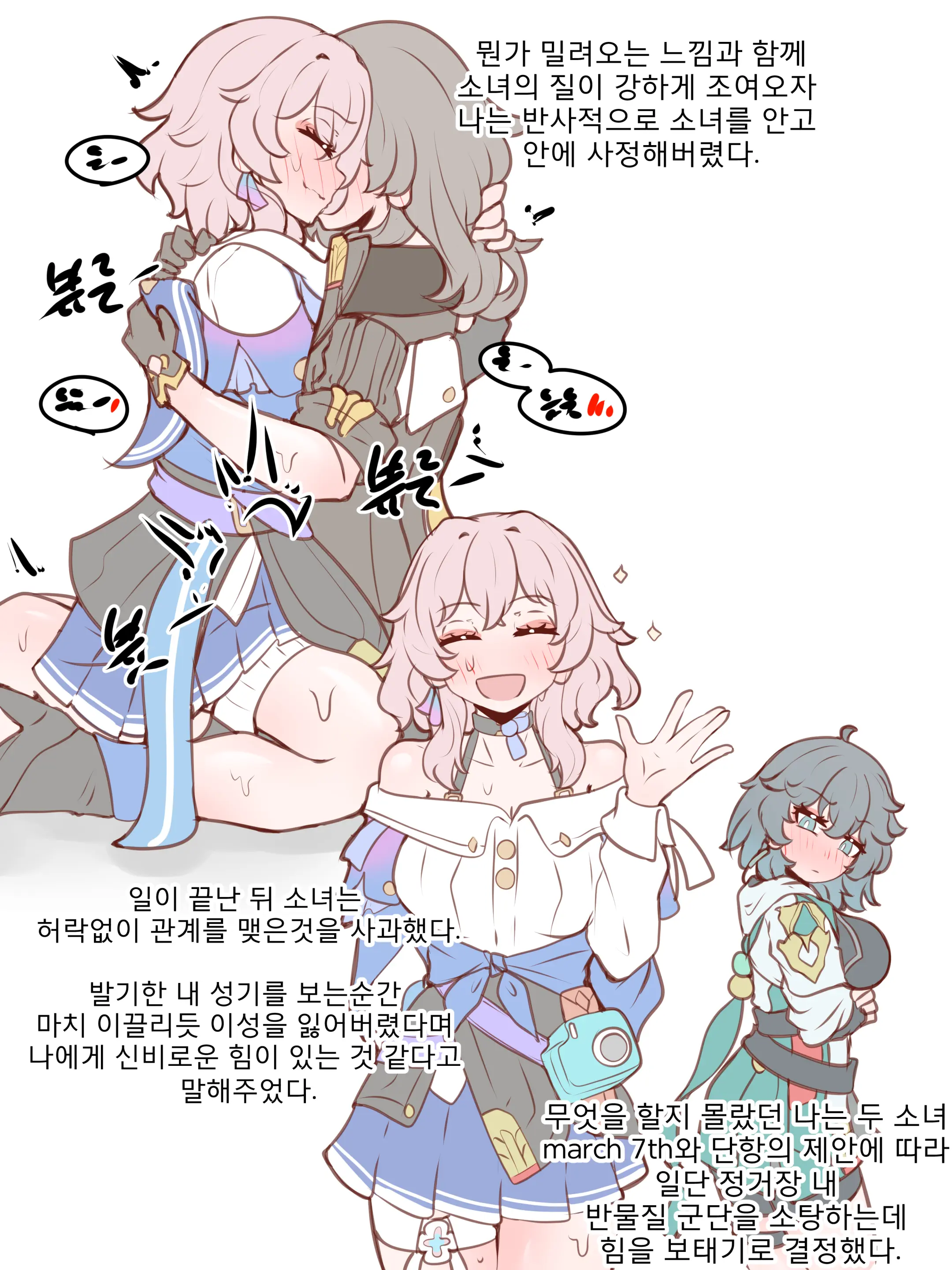 웹툰 이미지 69