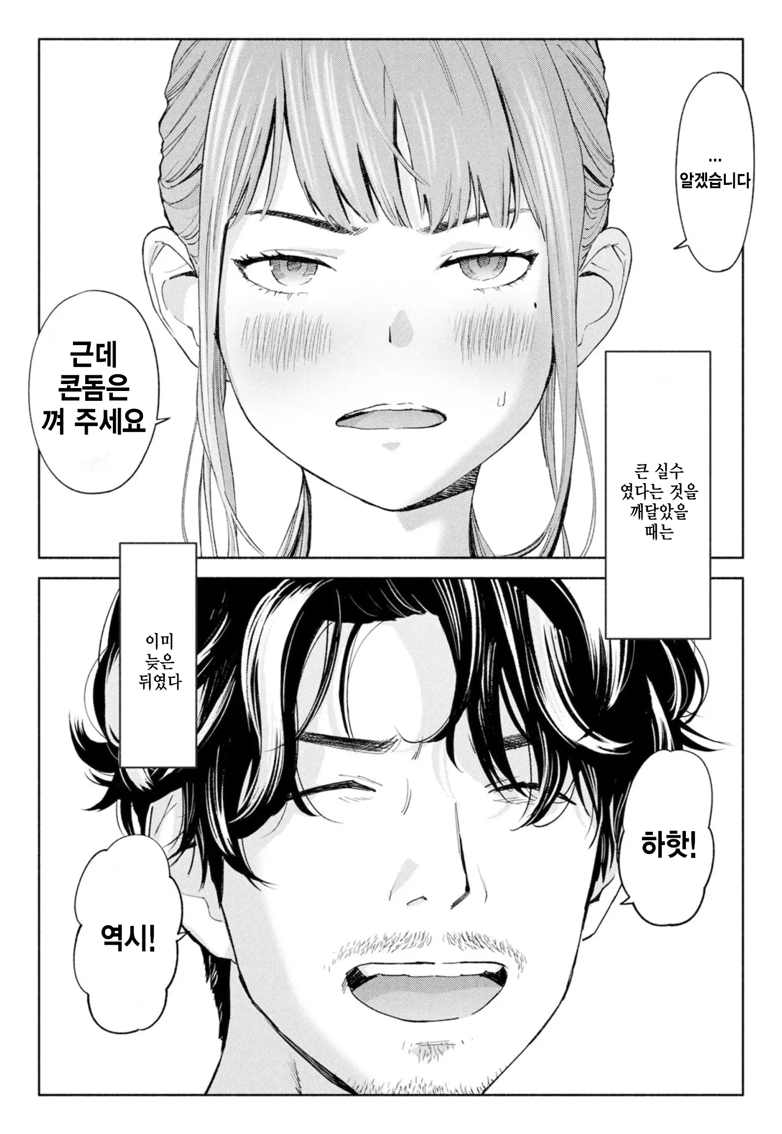 웹툰 이미지 33