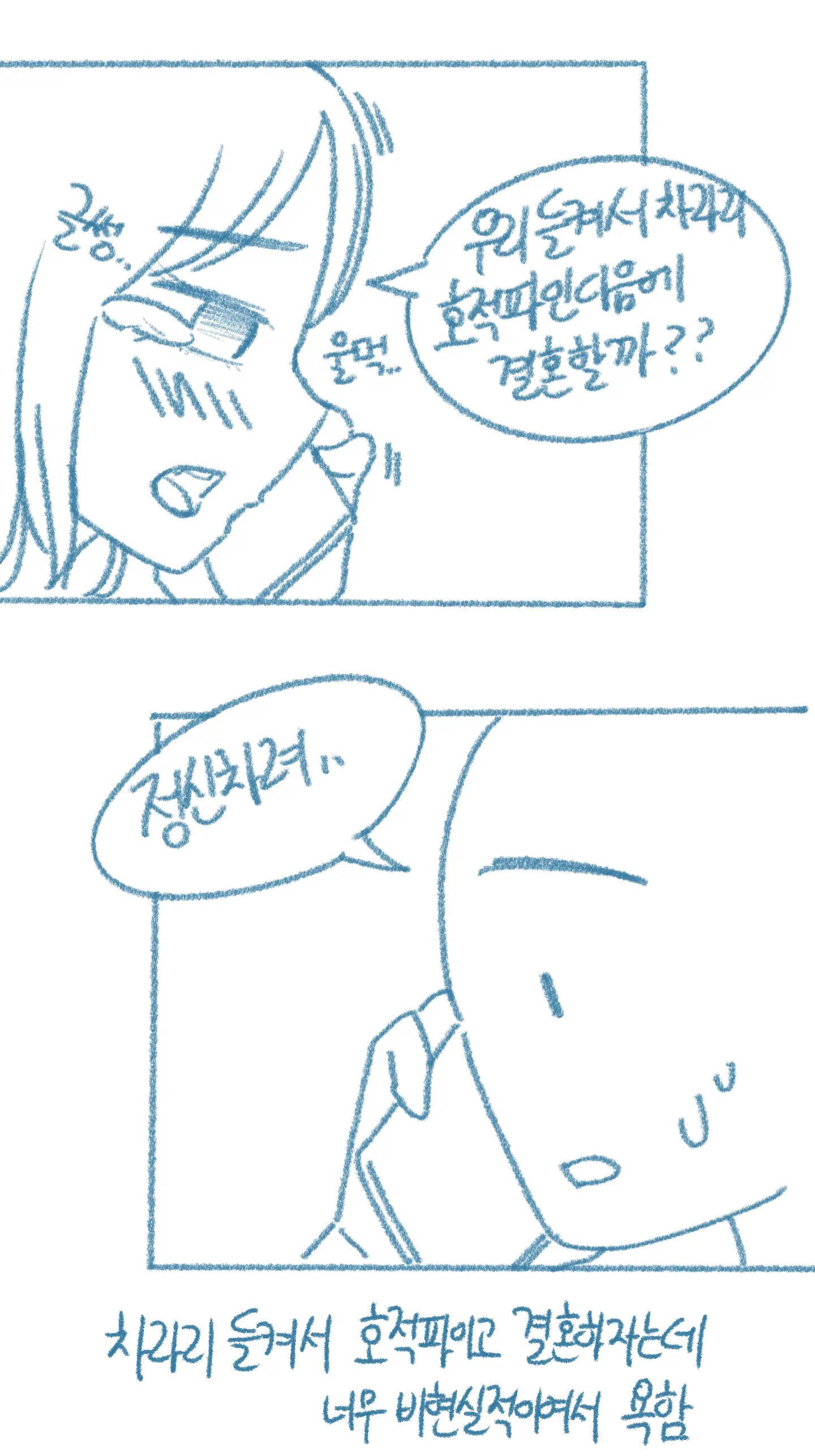 웹툰 이미지 54