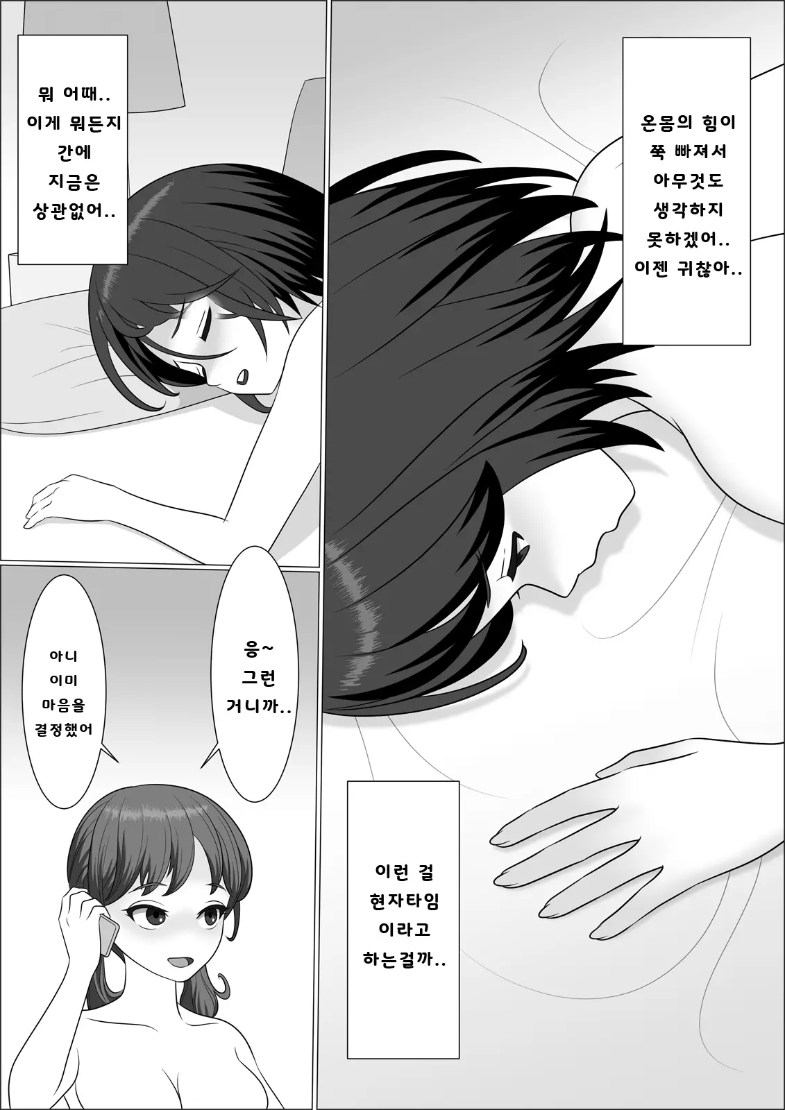 웹툰 이미지 45