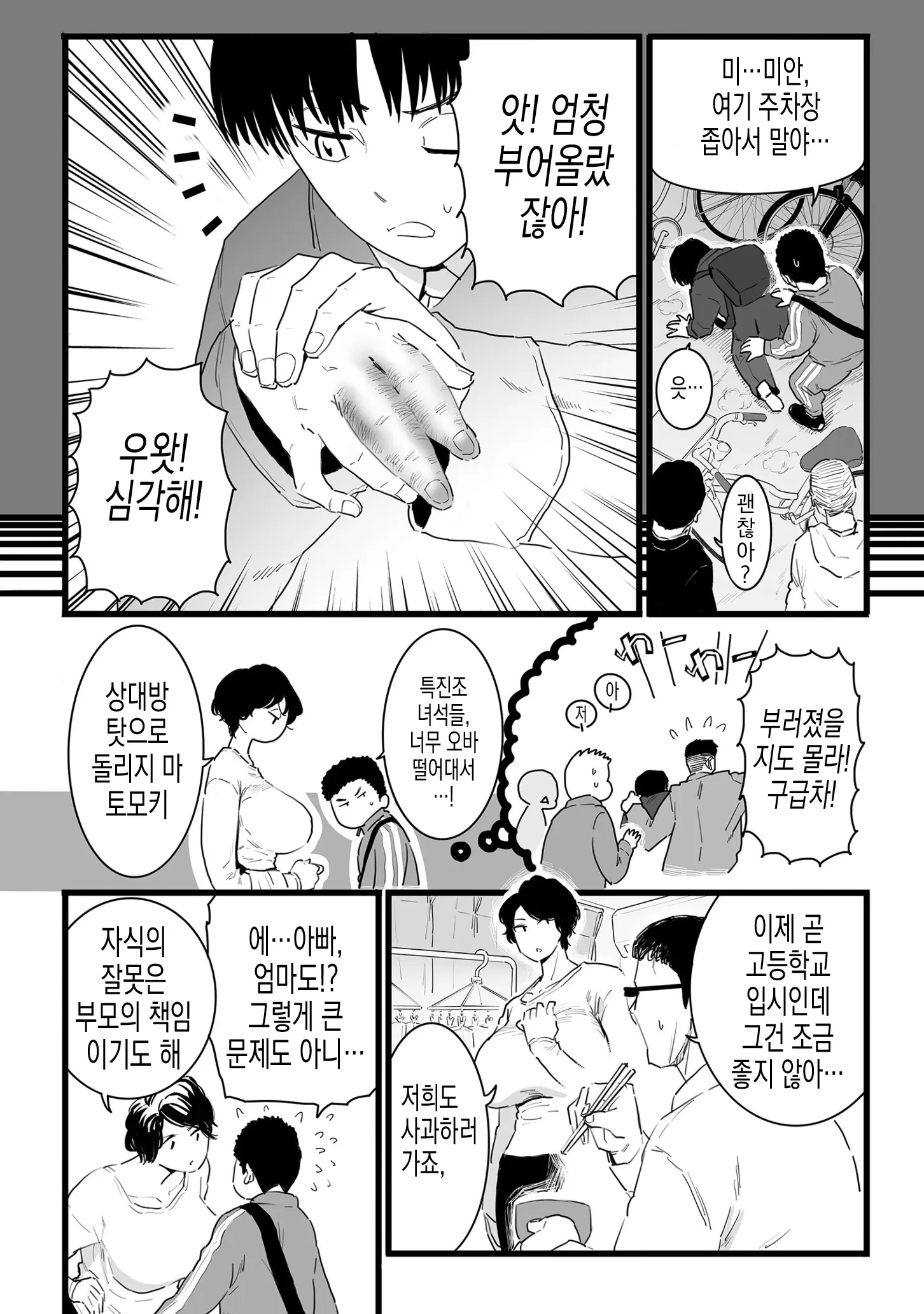 웹툰 이미지 2