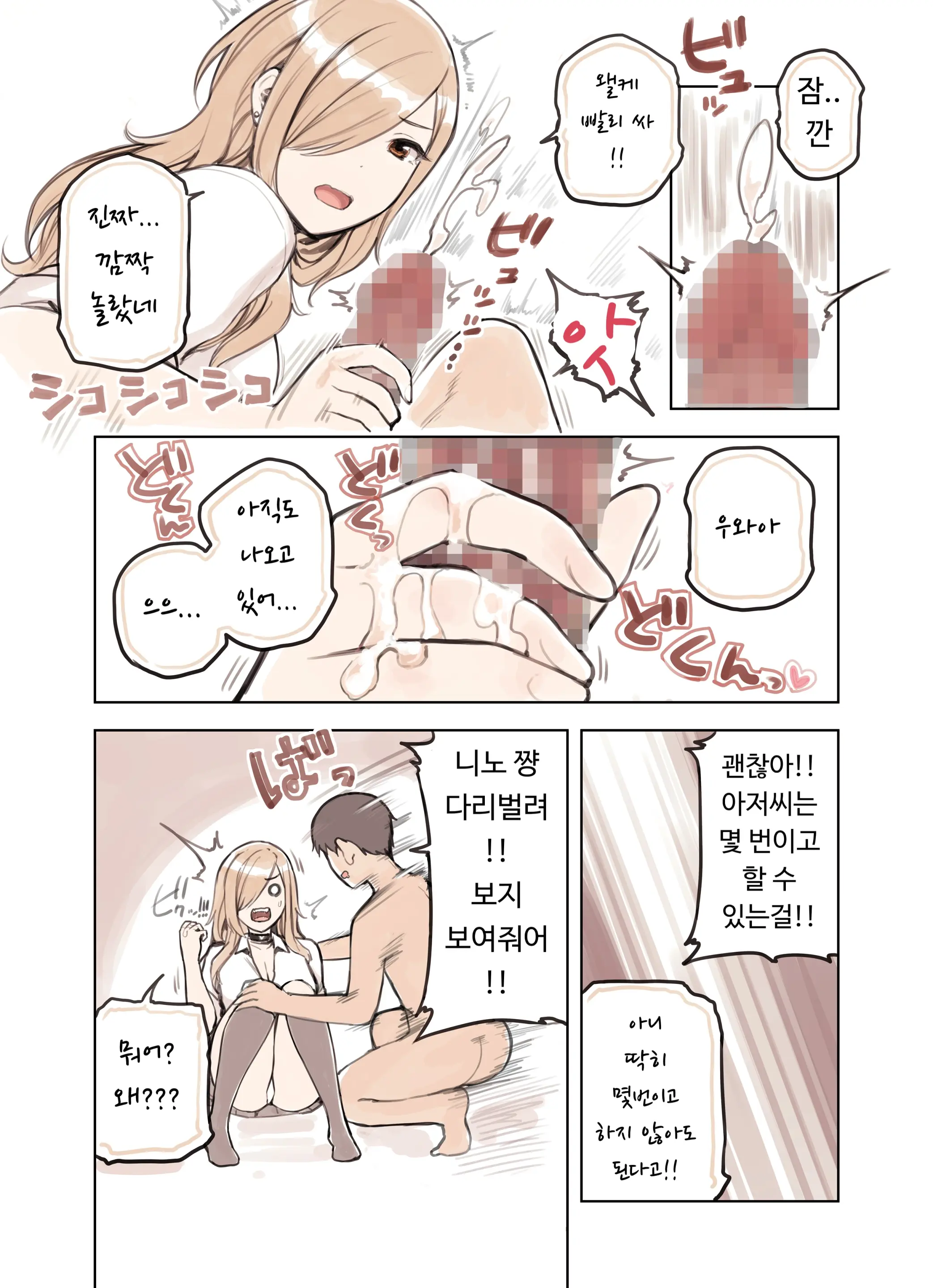 웹툰 이미지 8
