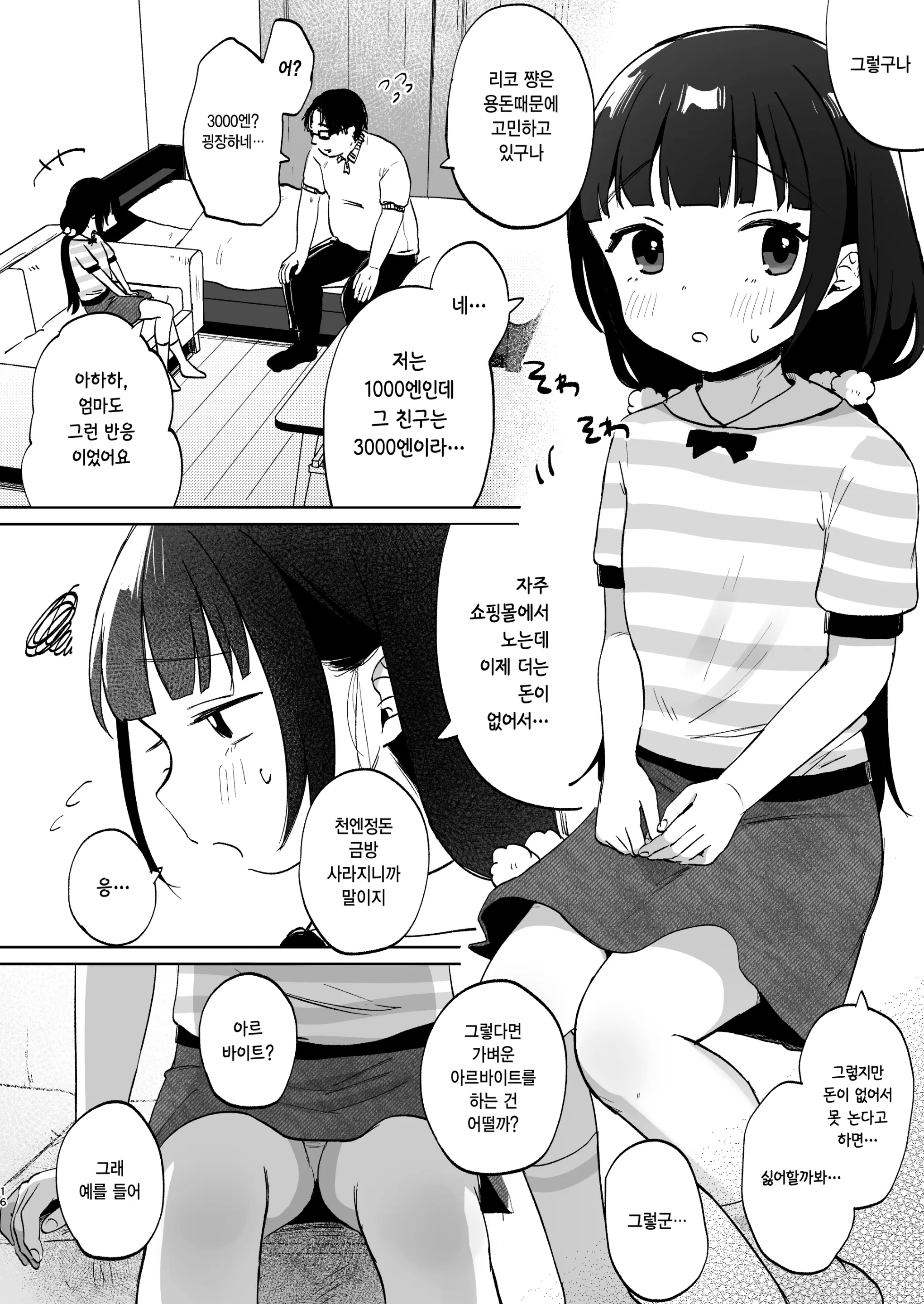 웹툰 이미지 14
