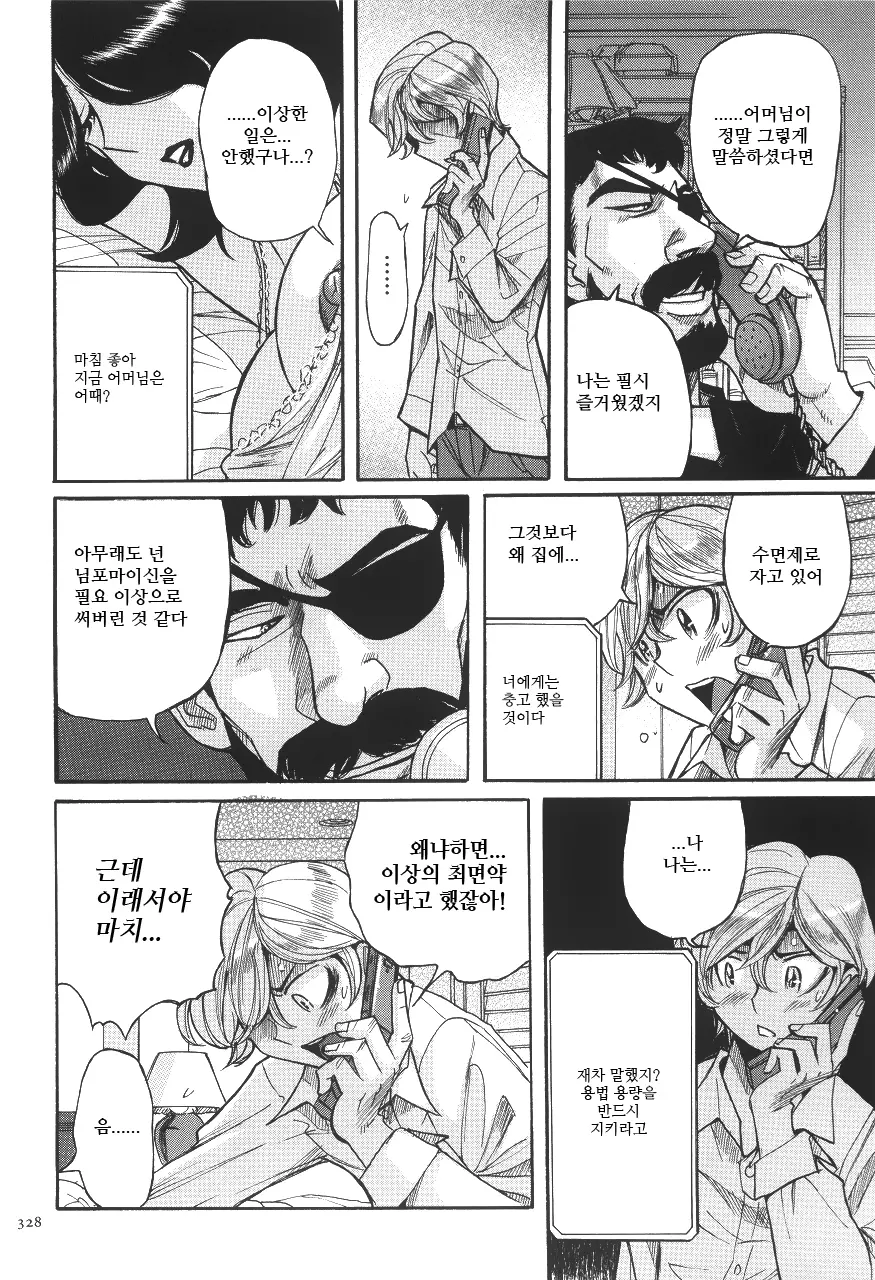 웹툰 이미지 332