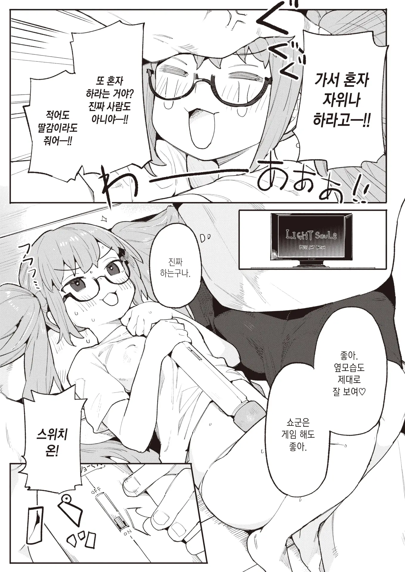 웹툰 이미지 3