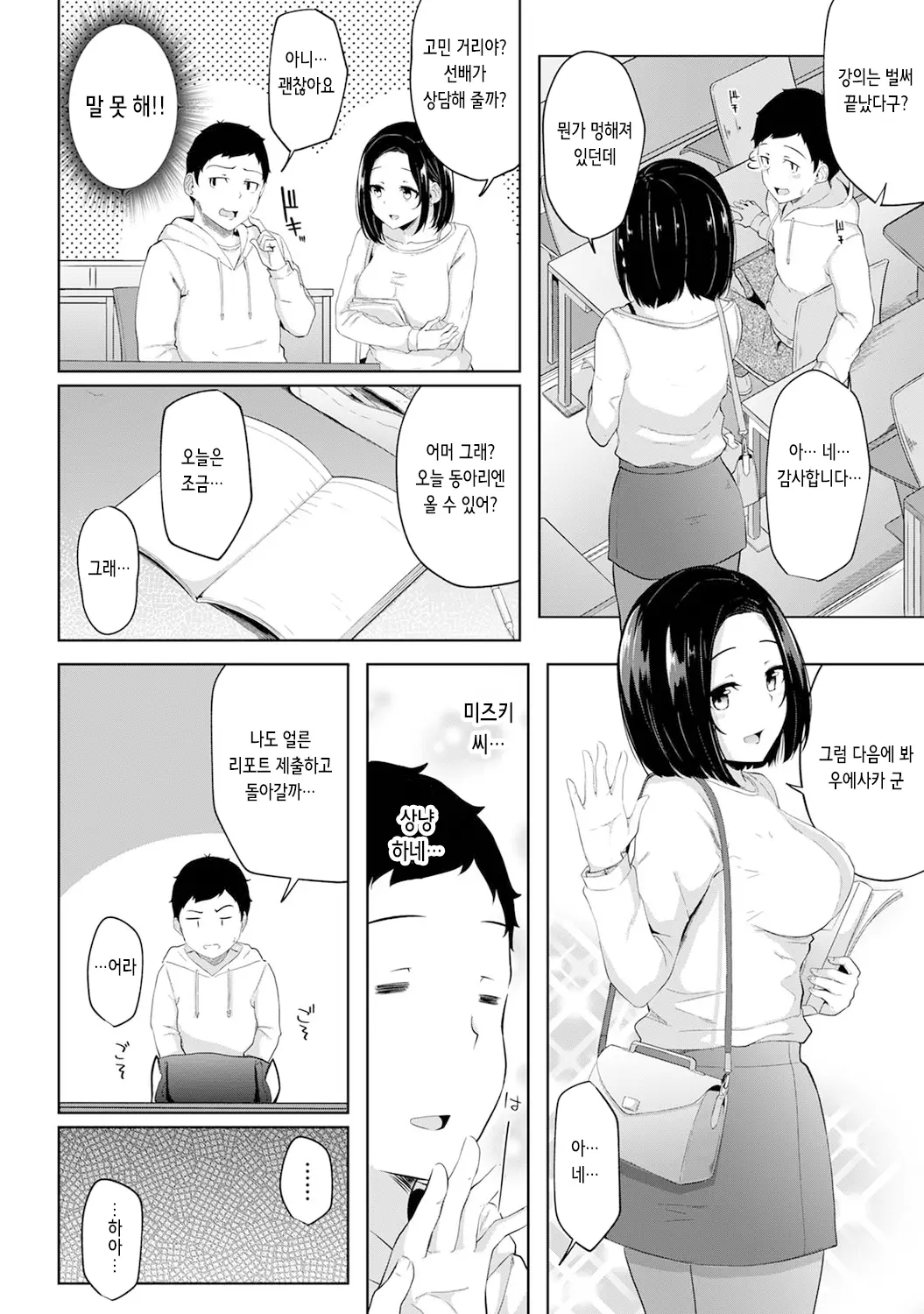 웹툰 이미지 23