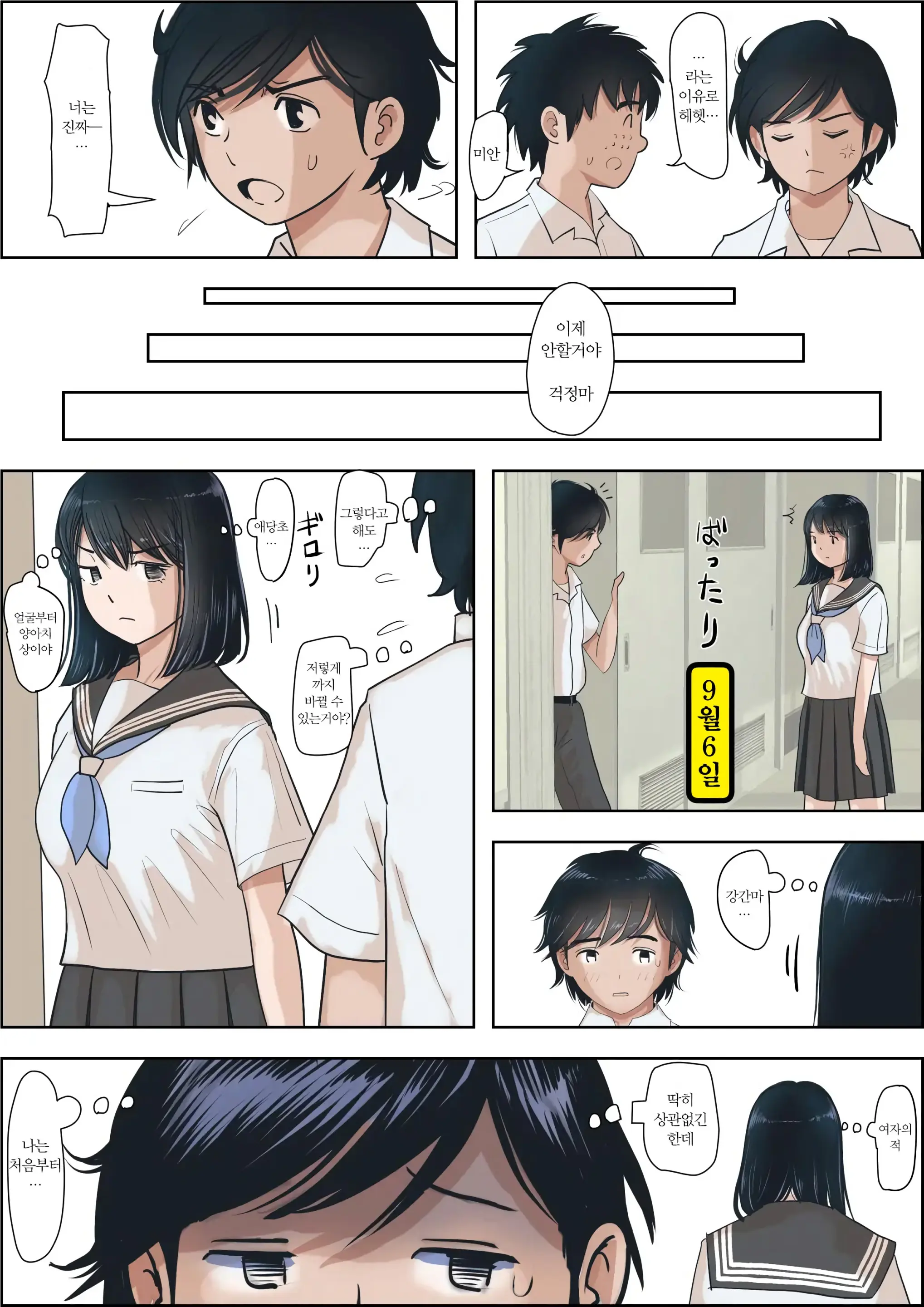 웹툰 이미지 77