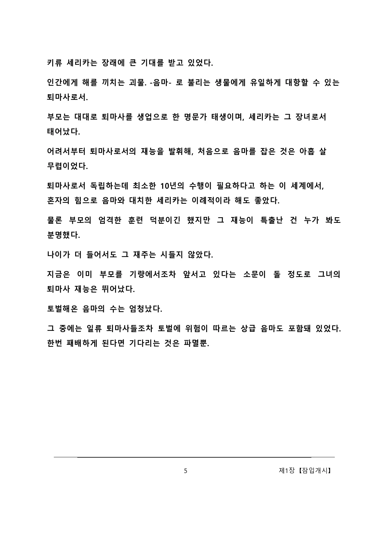 웹툰 이미지 10