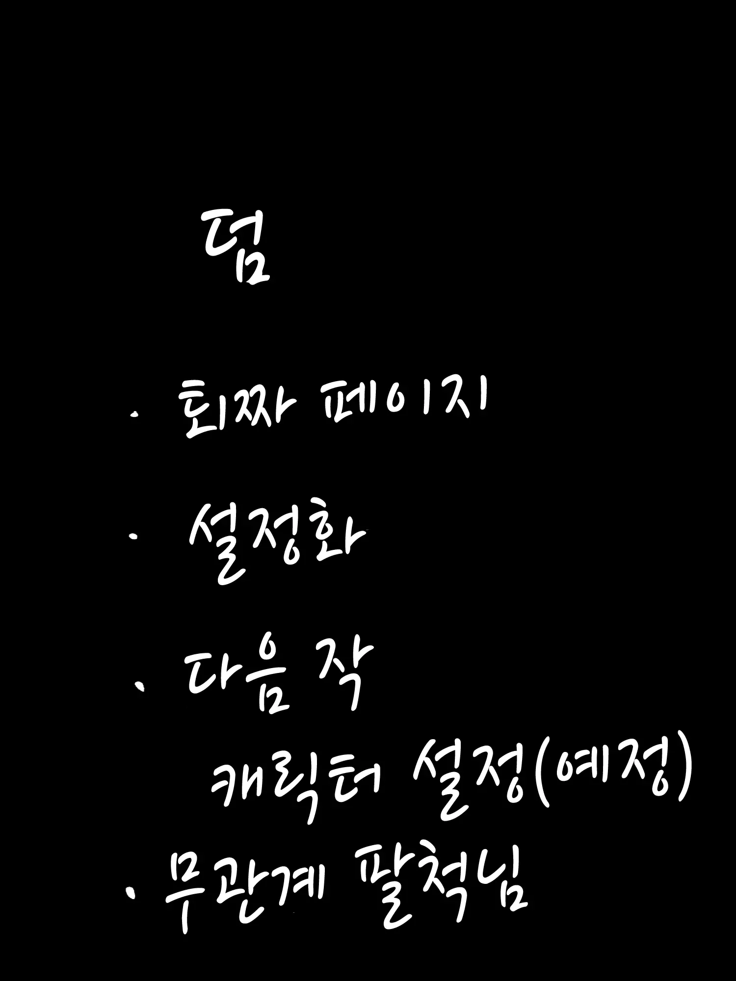웹툰 이미지 182