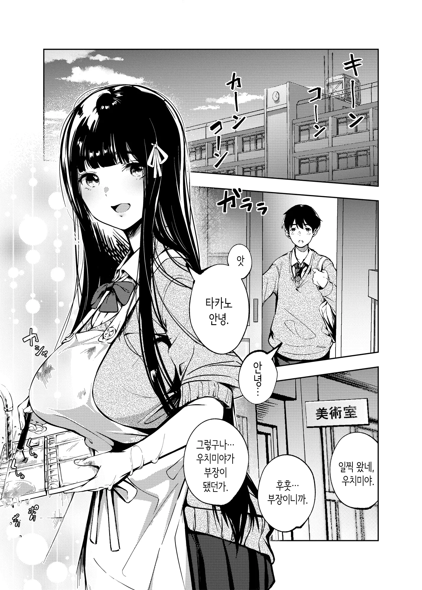 웹툰 이미지 1