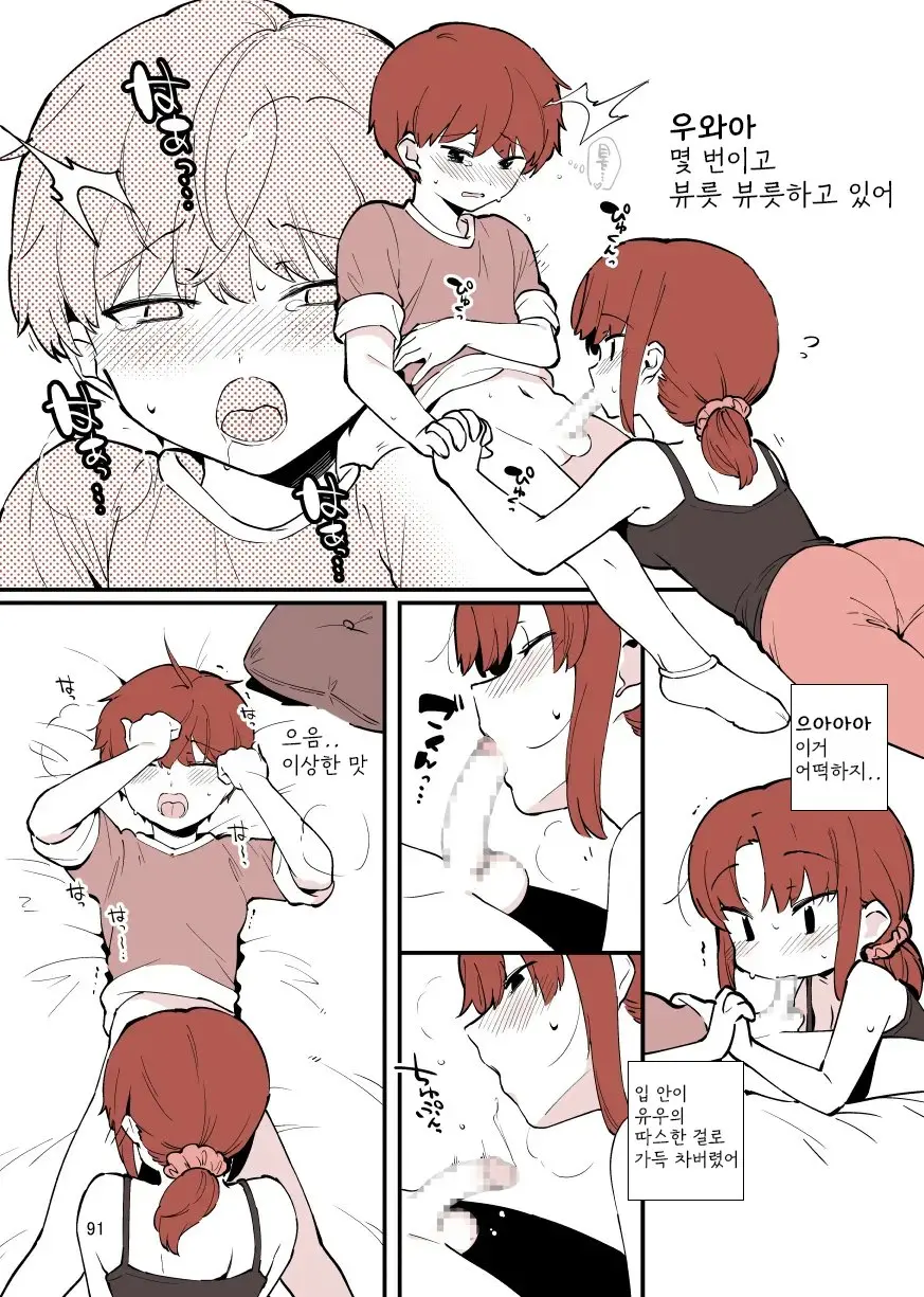 웹툰 이미지 90