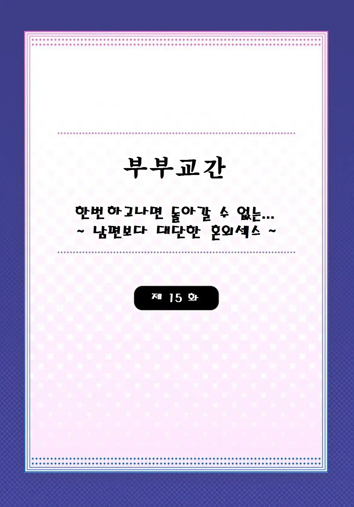 웹툰 이미지 379