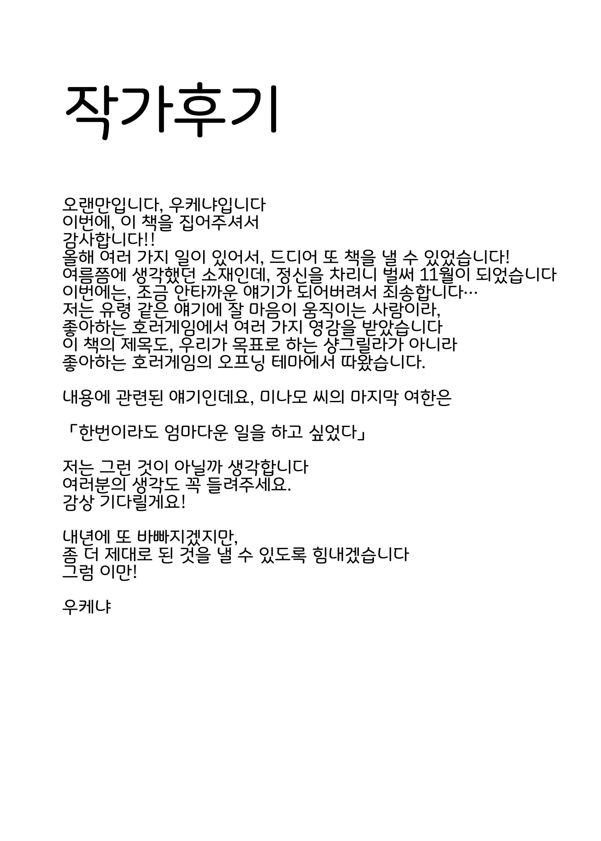 웹툰 이미지 19
