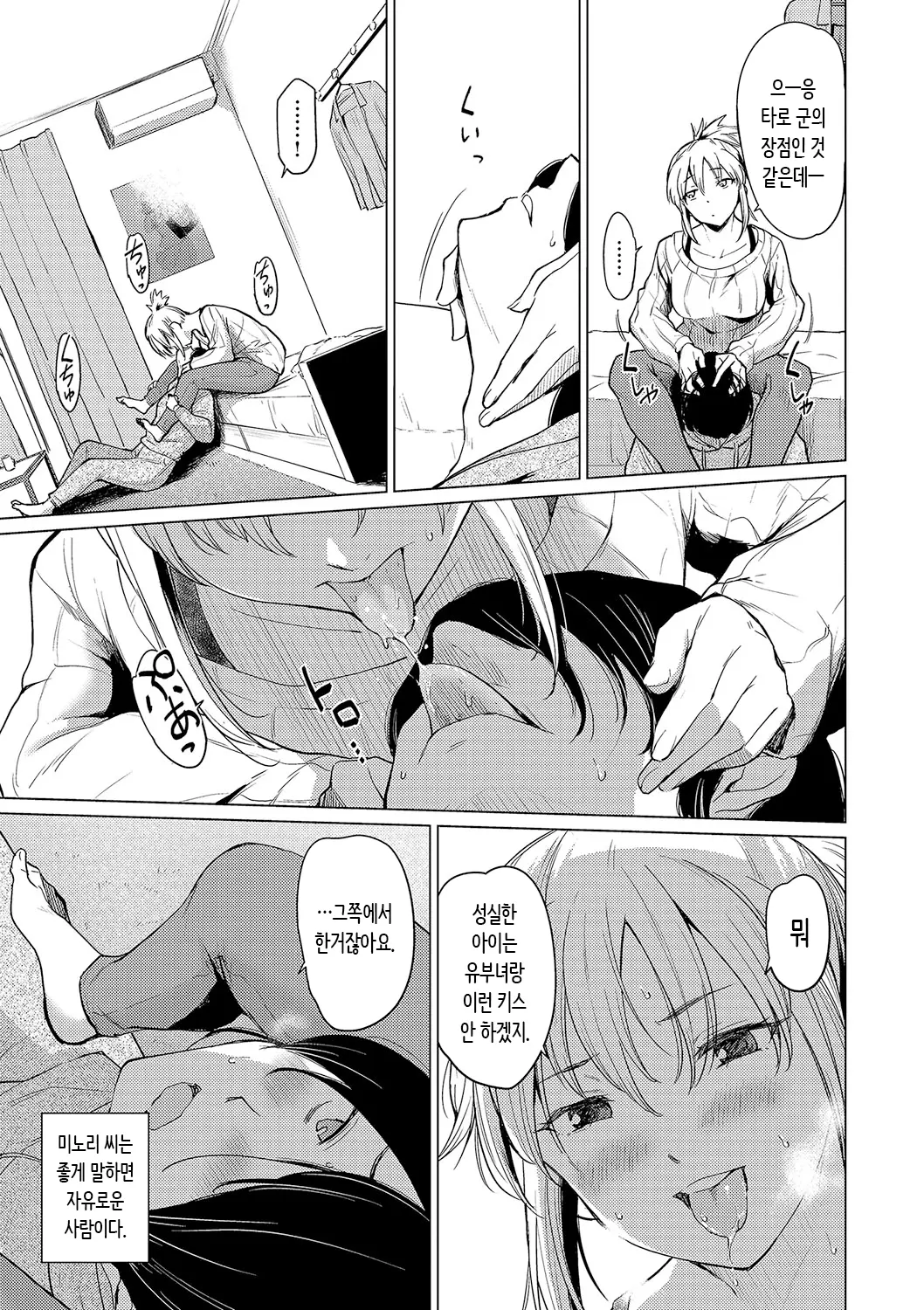웹툰 이미지 184