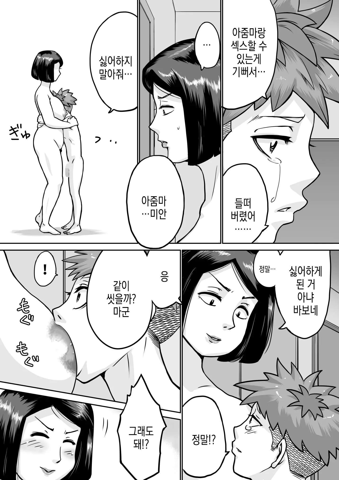 웹툰 이미지 25