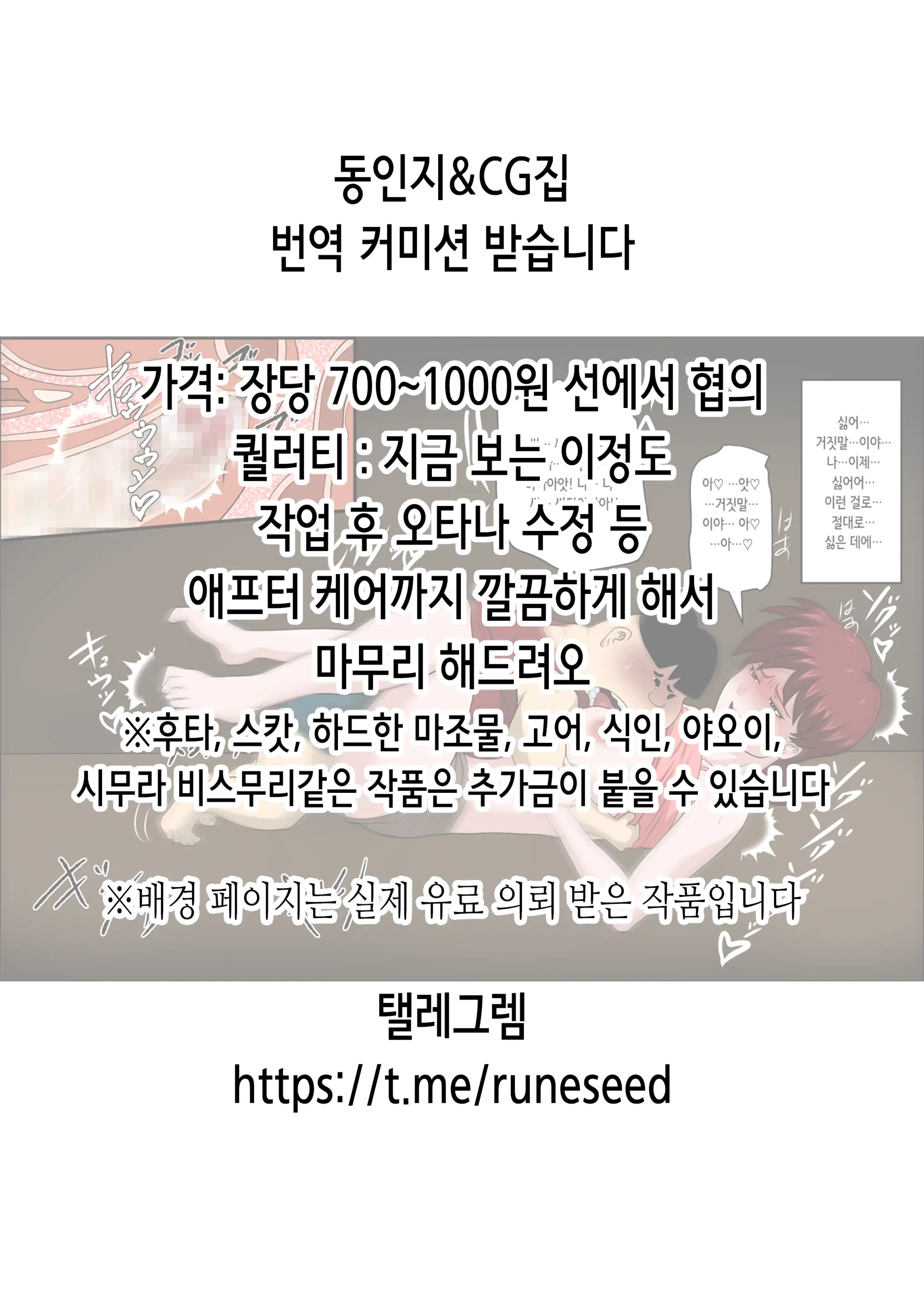 웹툰 이미지 1