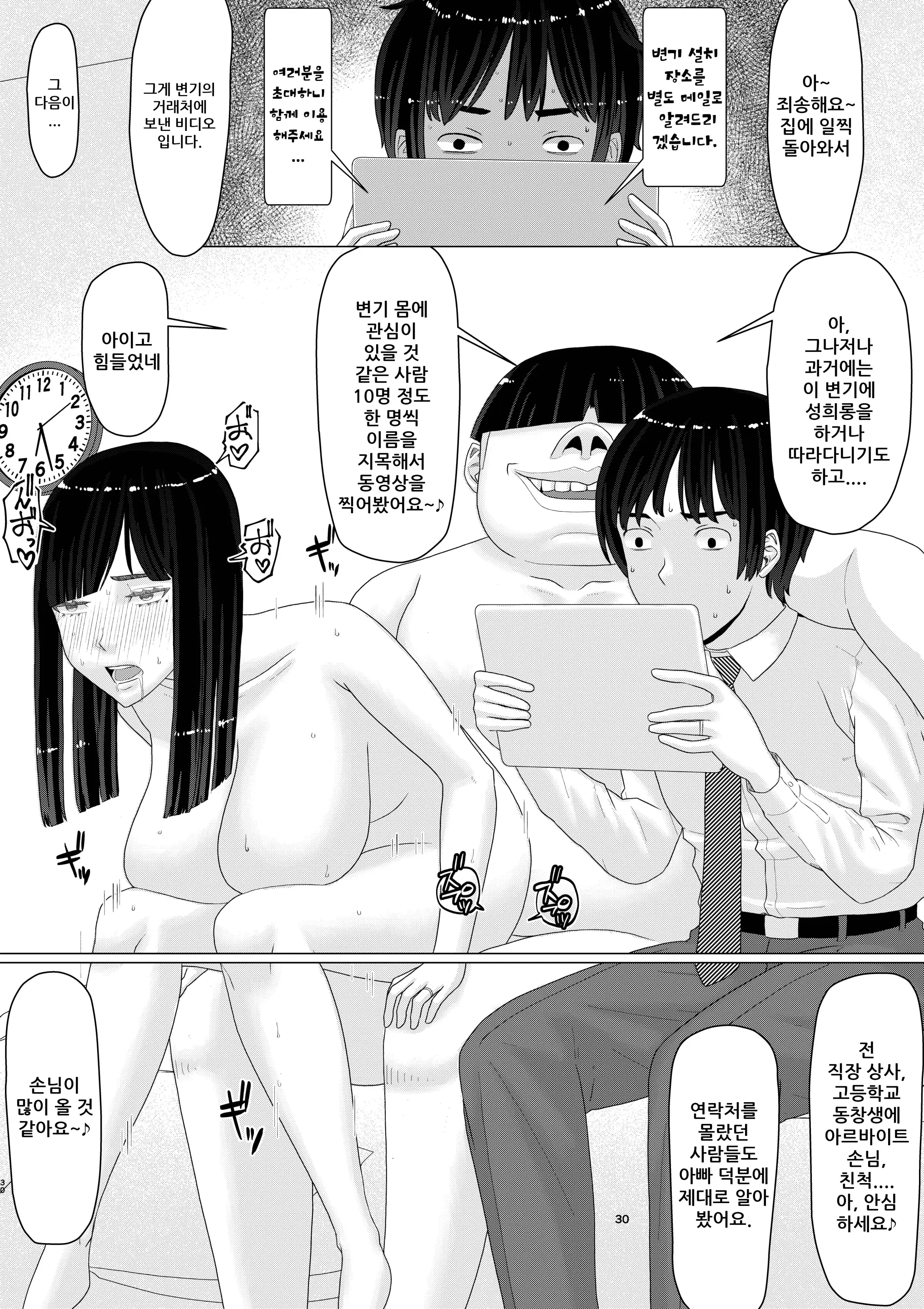 웹툰 이미지 34