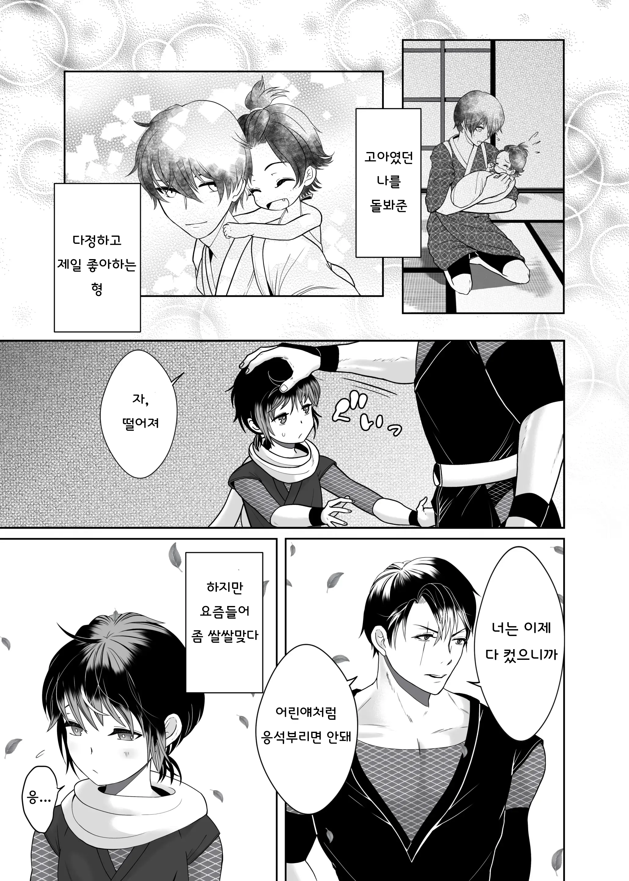 웹툰 이미지 3