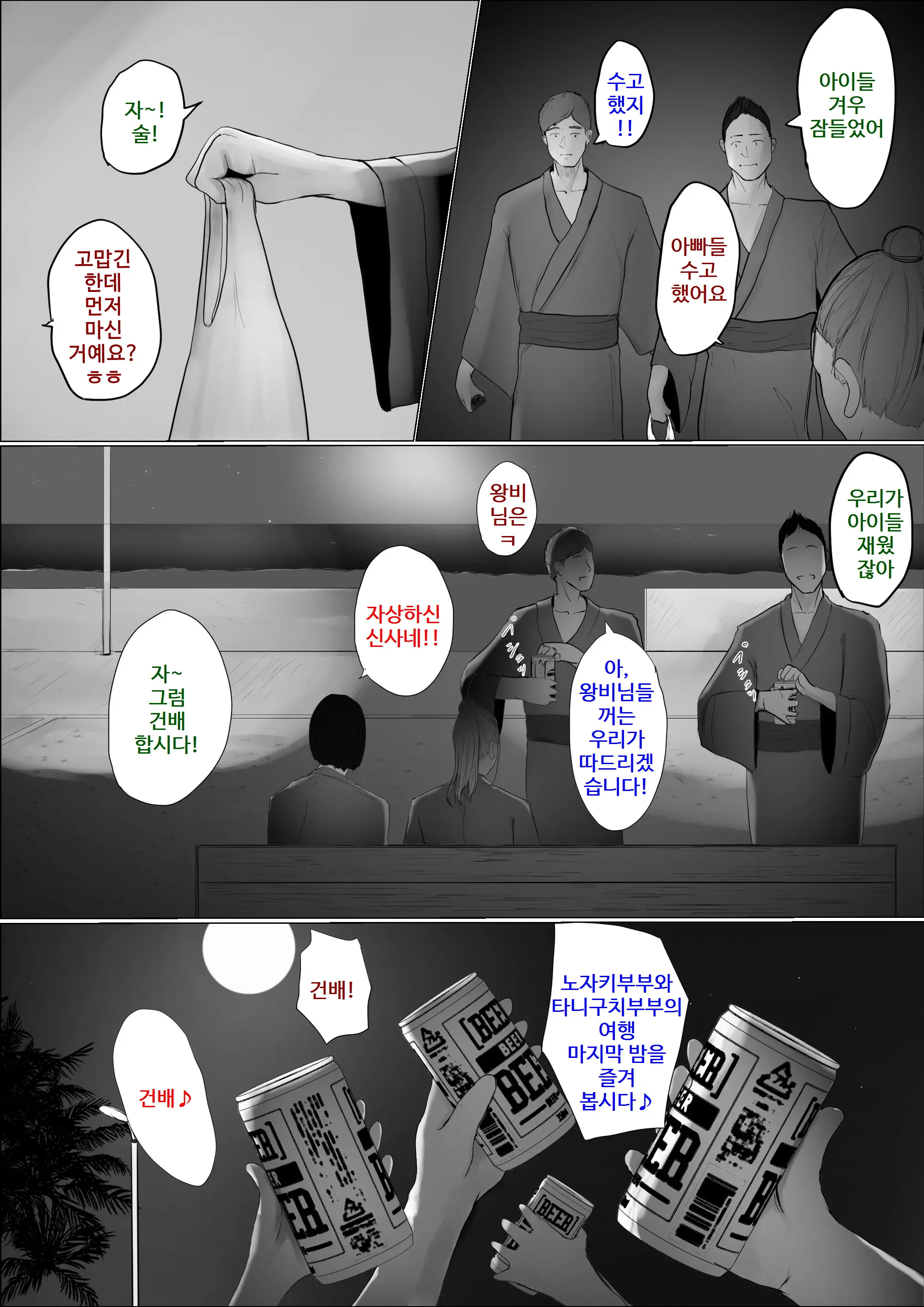 웹툰 이미지 7