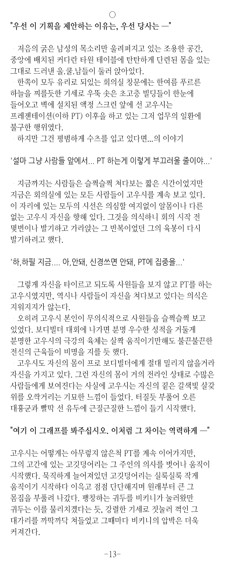 웹툰 이미지 12