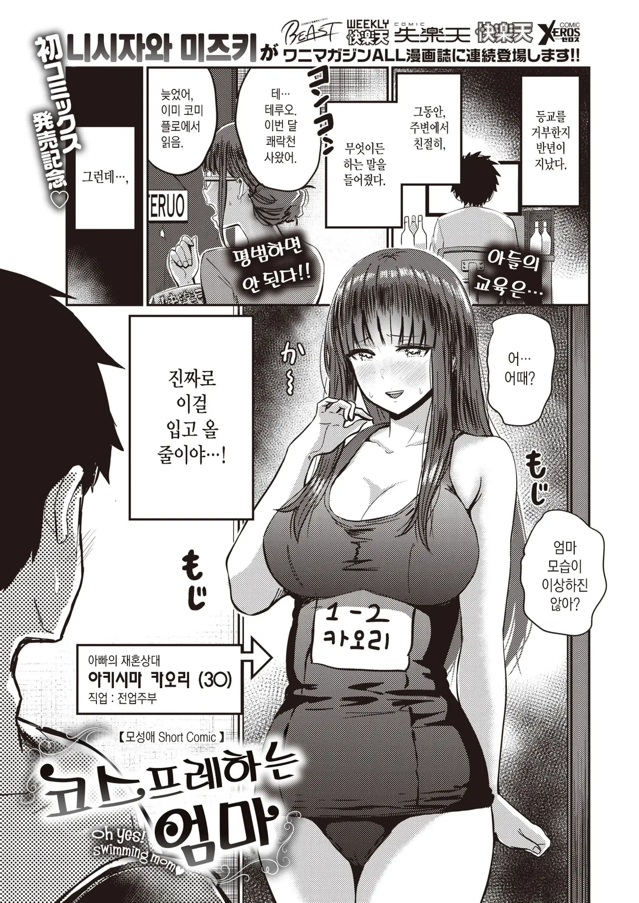 웹툰 이미지 1