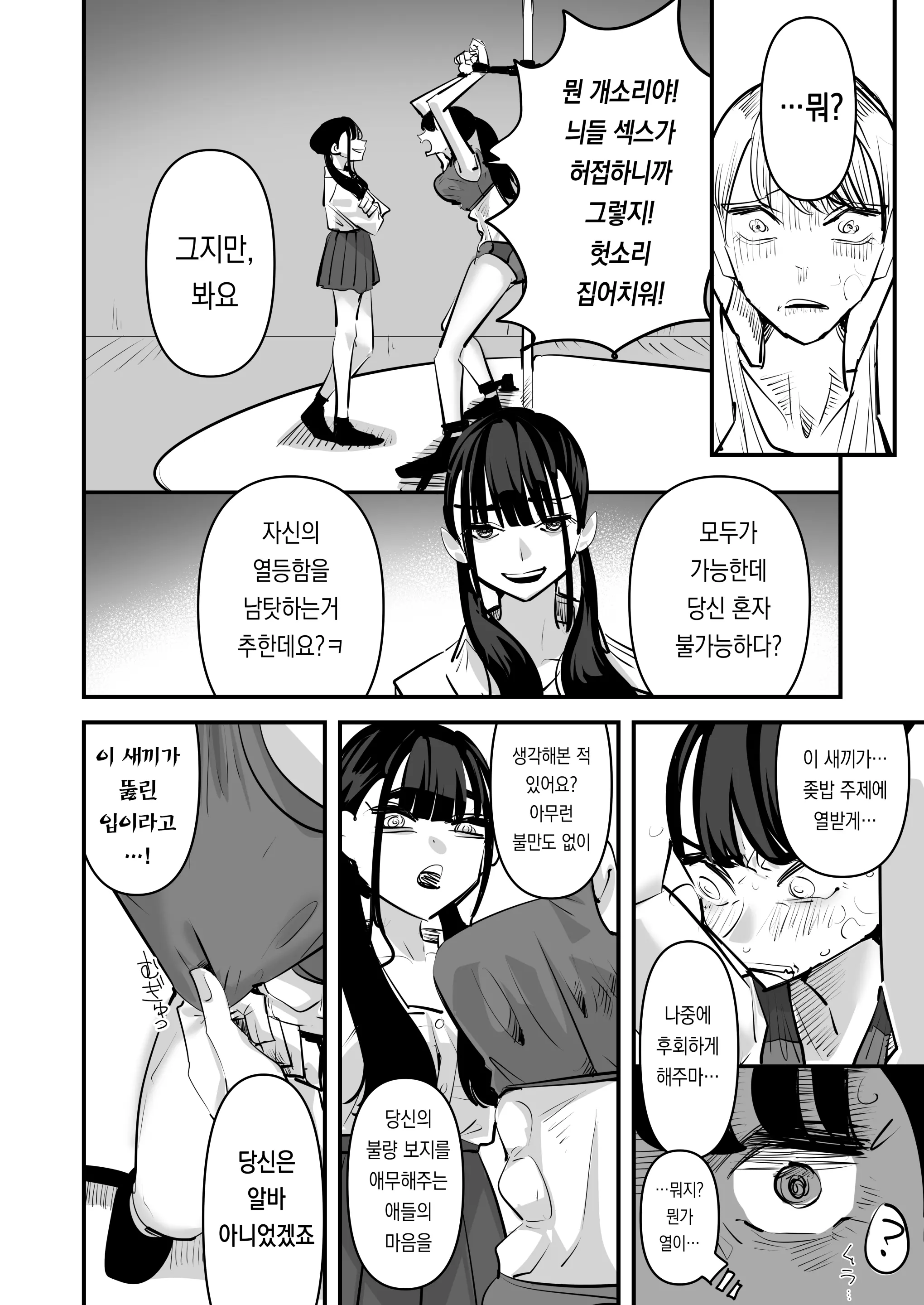 웹툰 이미지 31