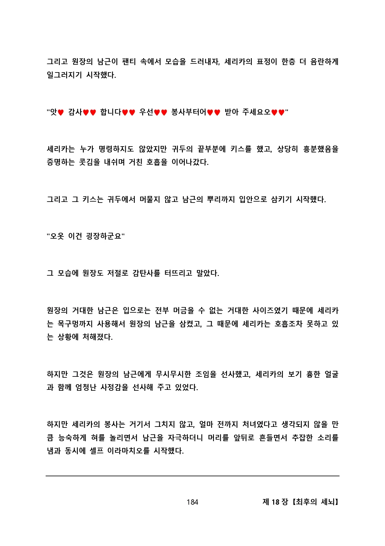 웹툰 이미지 194