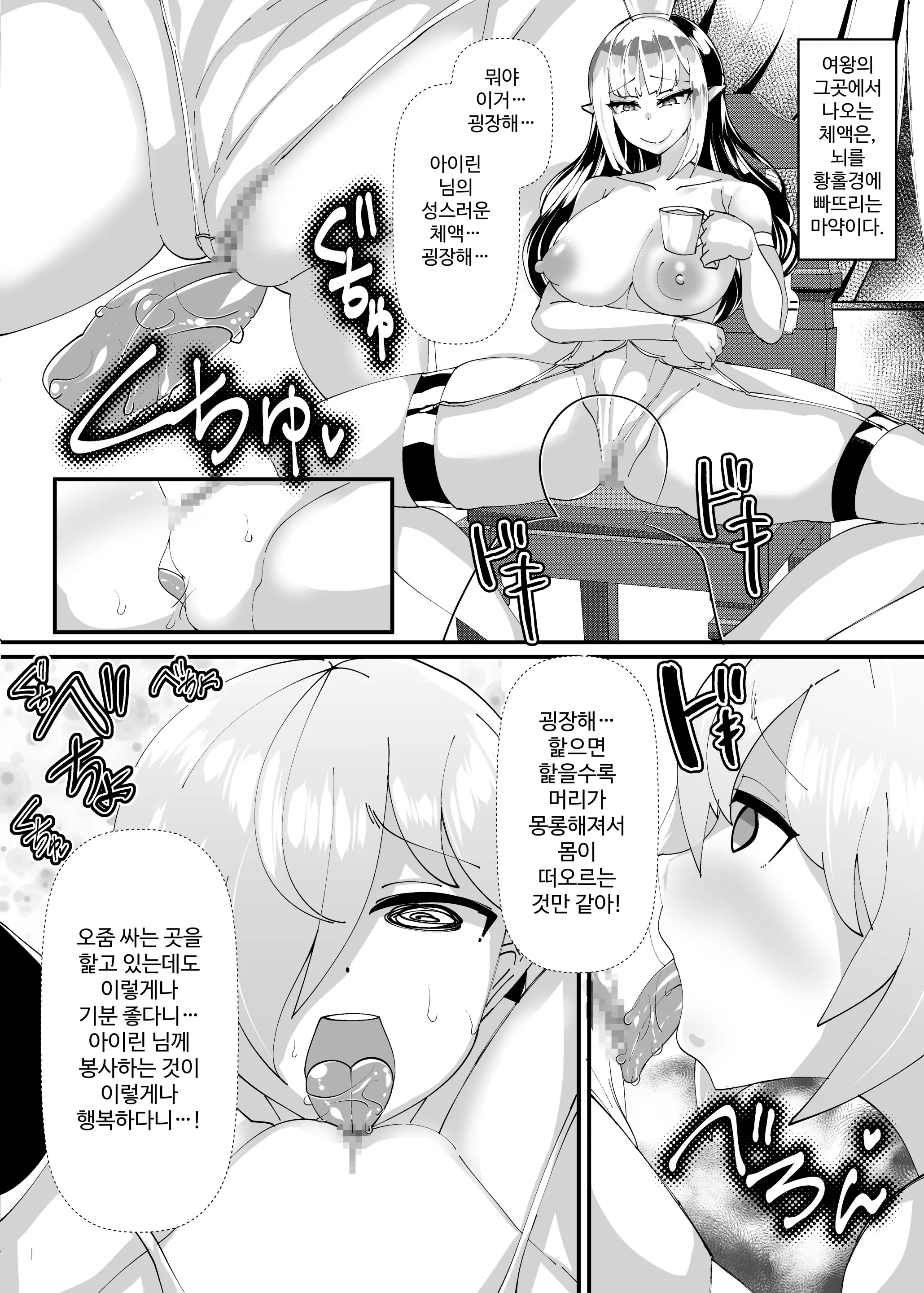 웹툰 이미지 12