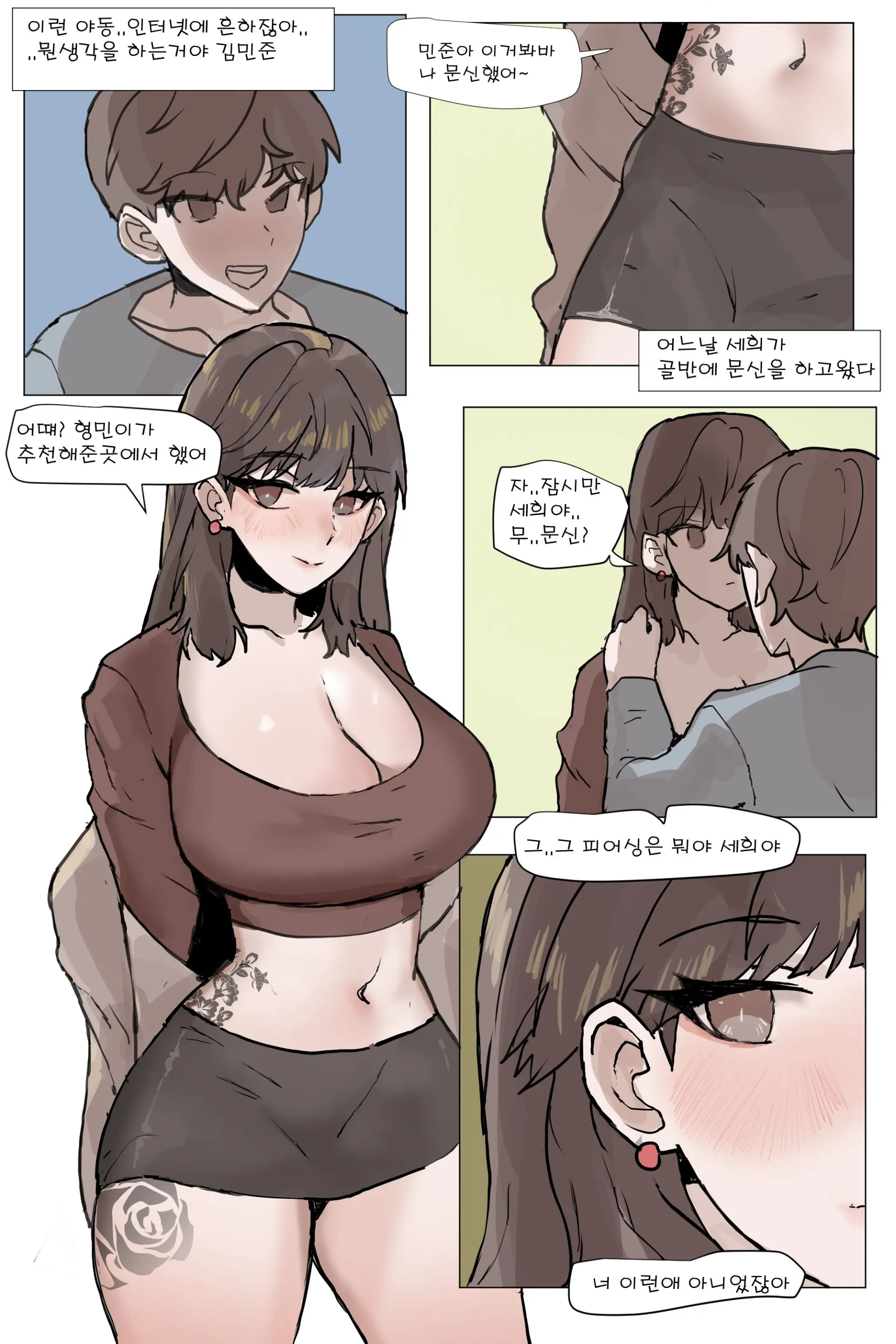 웹툰 이미지 12