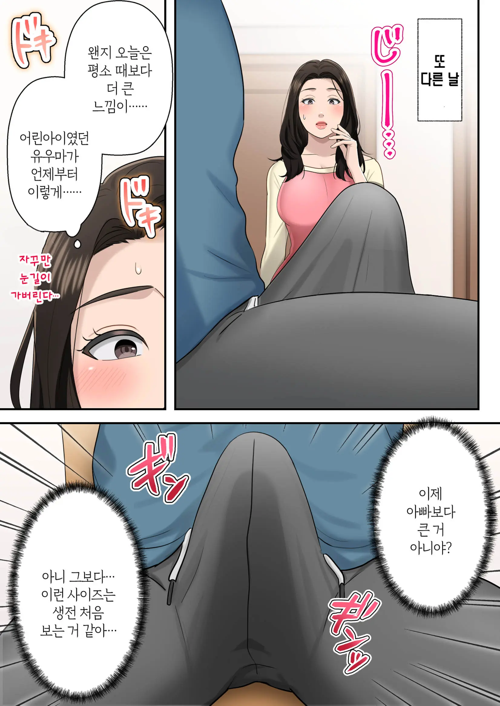 웹툰 이미지 6