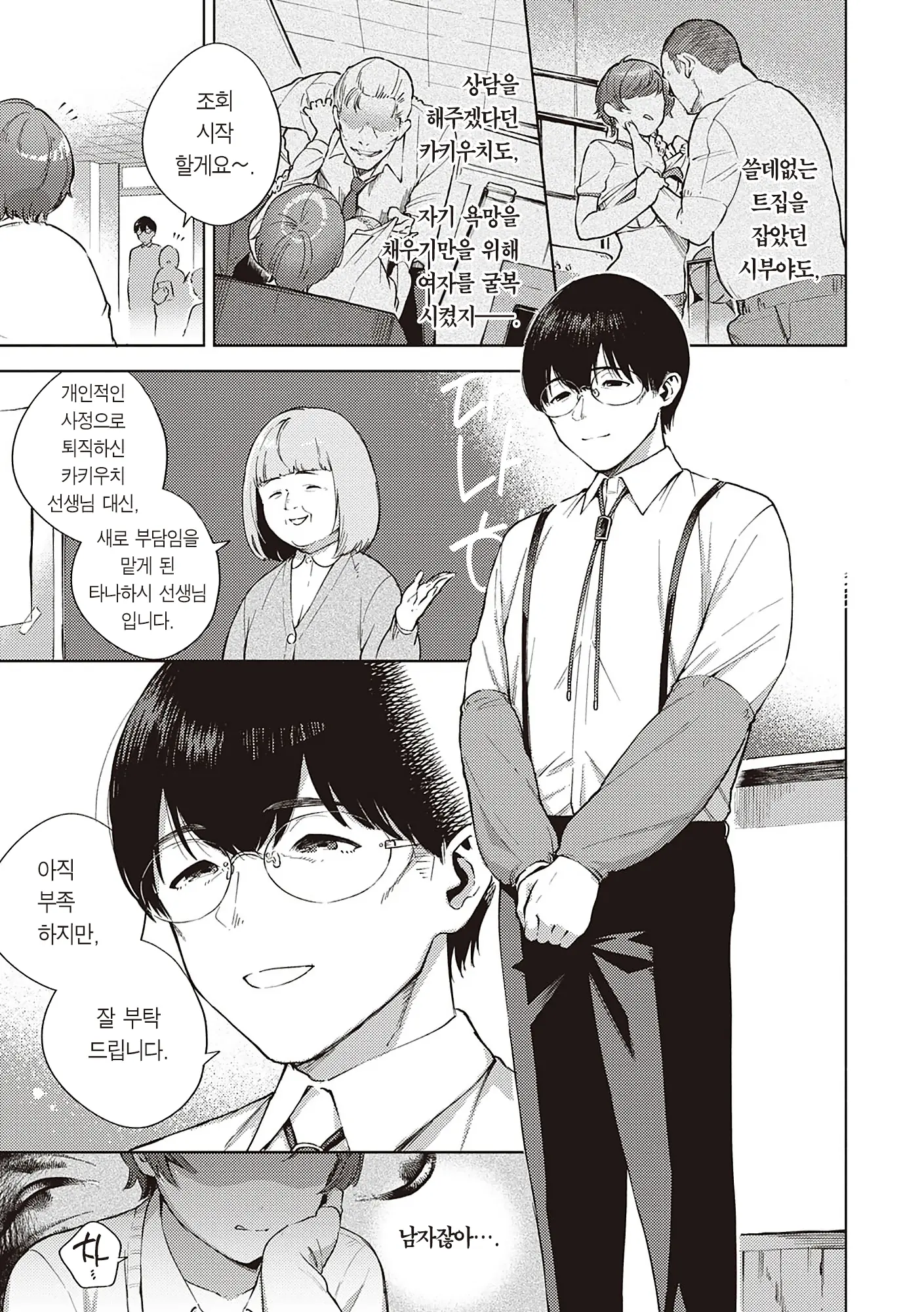 웹툰 이미지 152