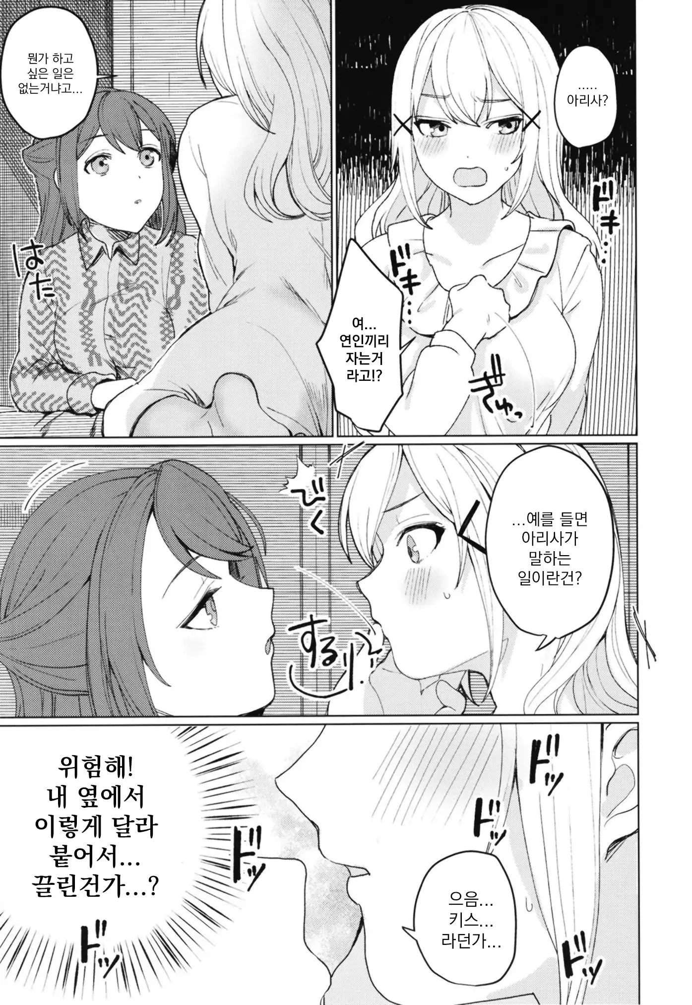 웹툰 이미지 9