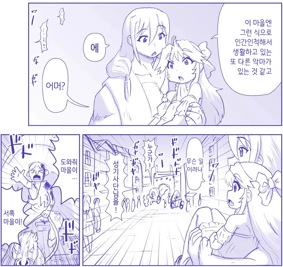 웹툰 이미지 491